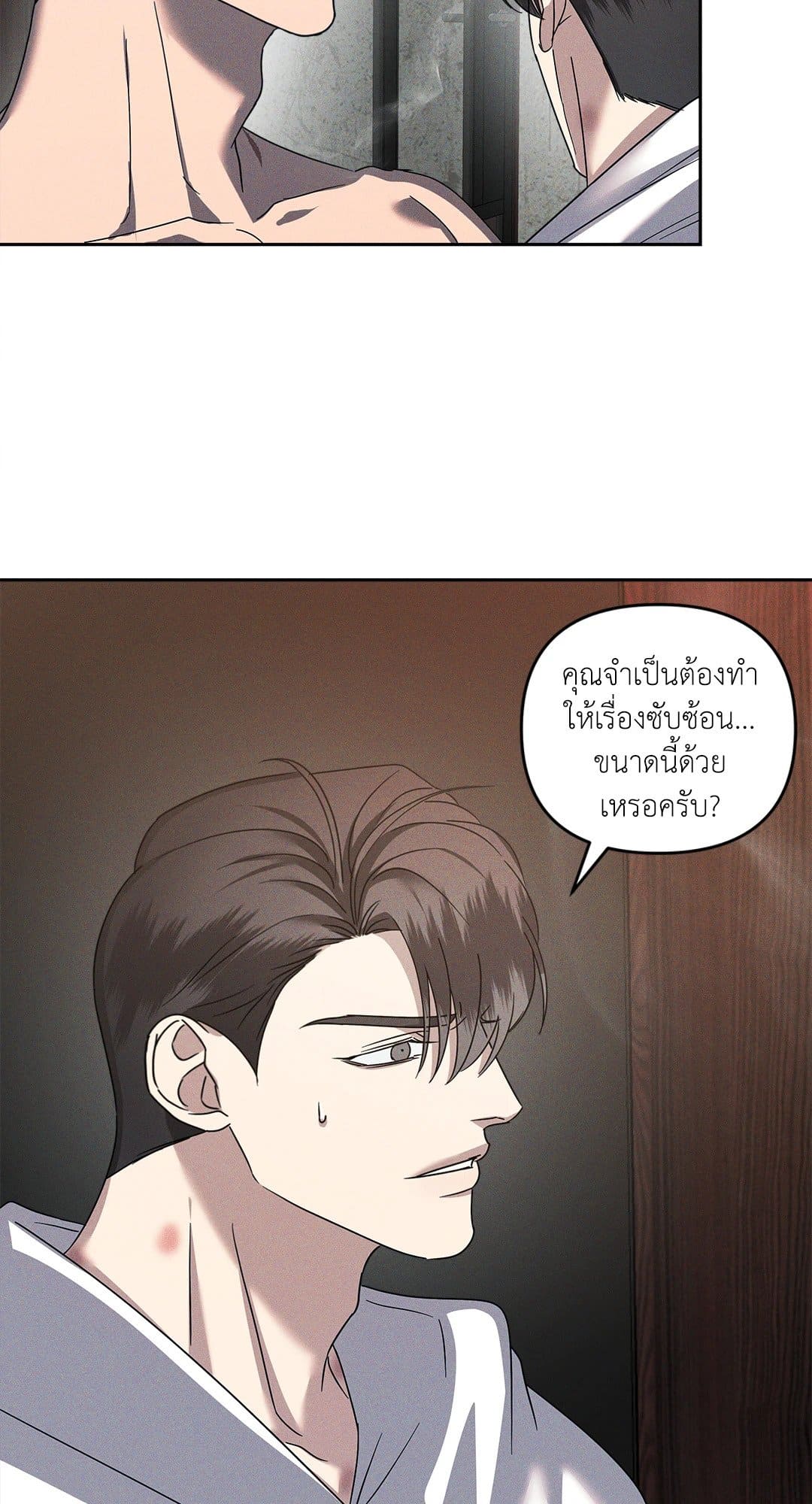 Eden เอเดน ตอนที่ 1704