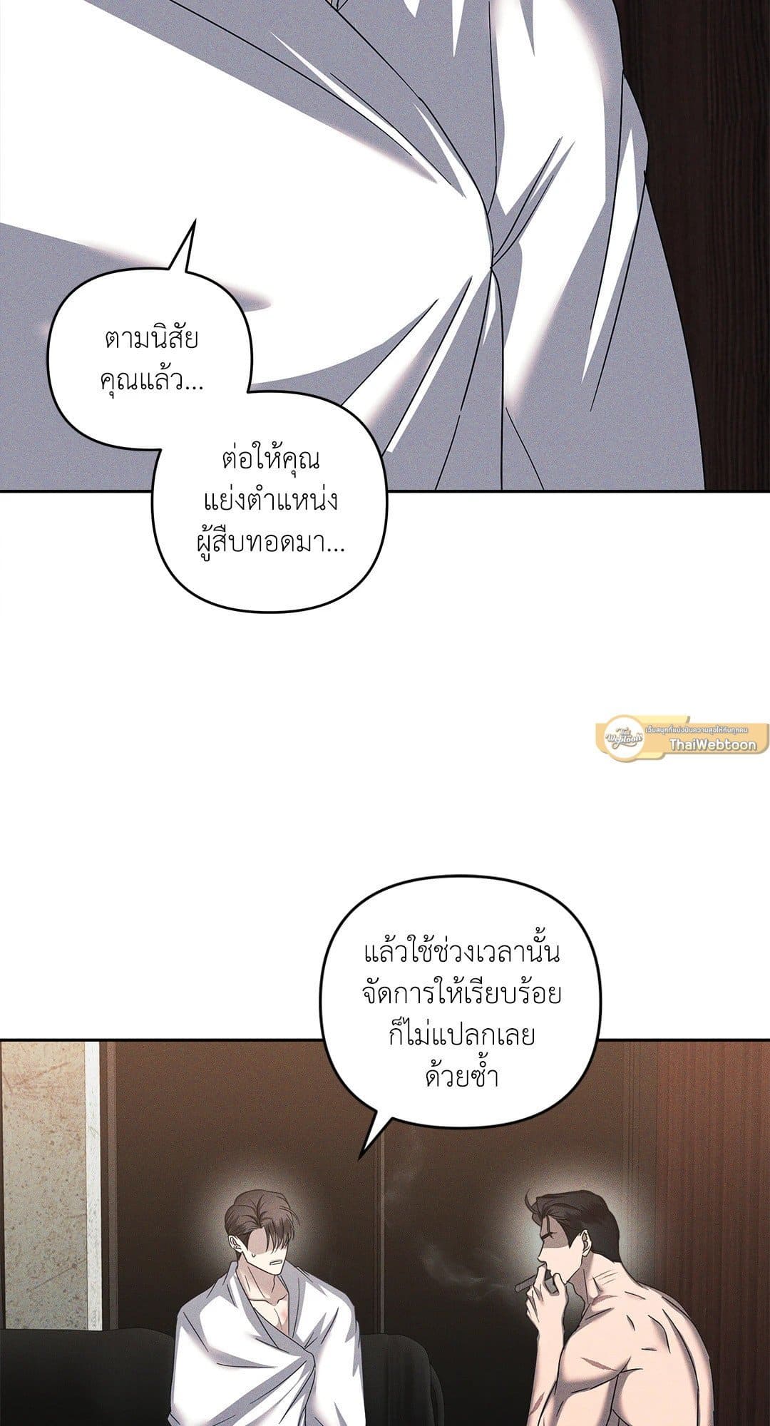 Eden เอเดน ตอนที่ 1705