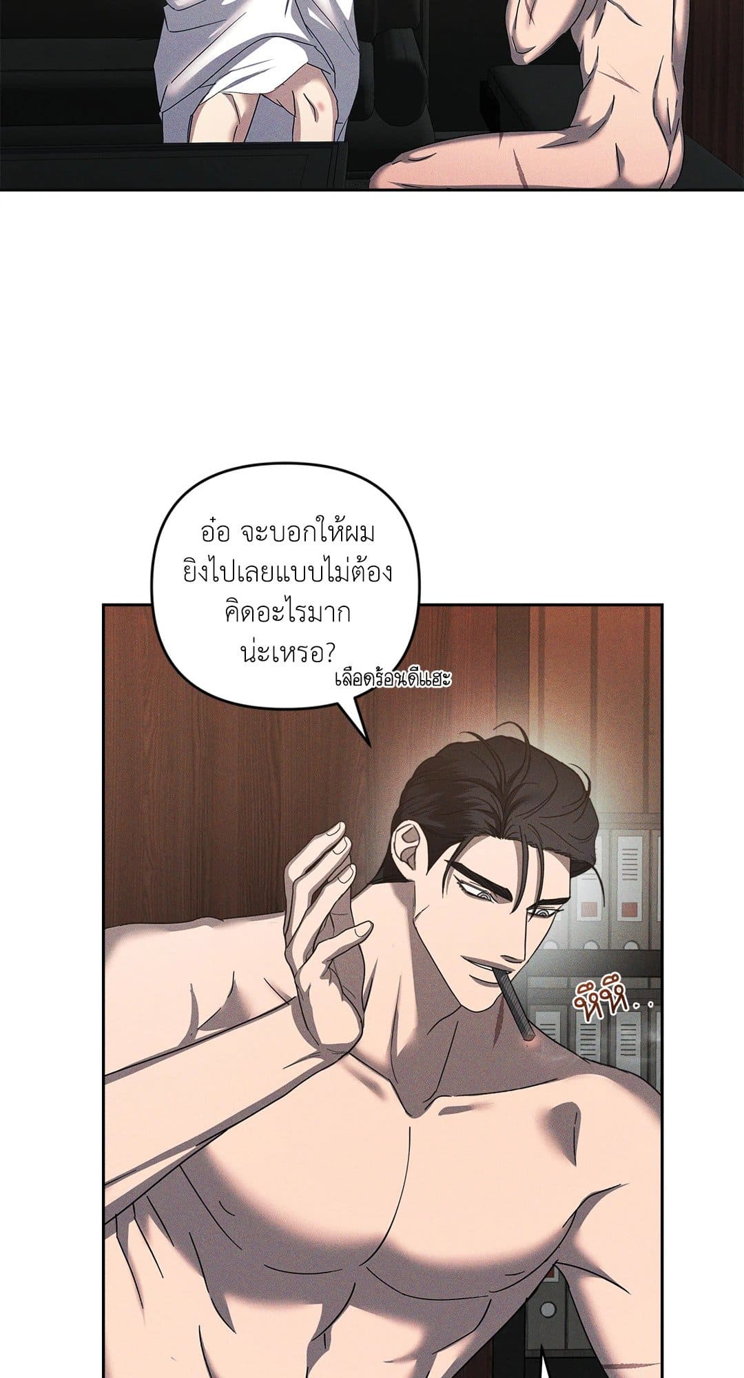 Eden เอเดน ตอนที่ 1706