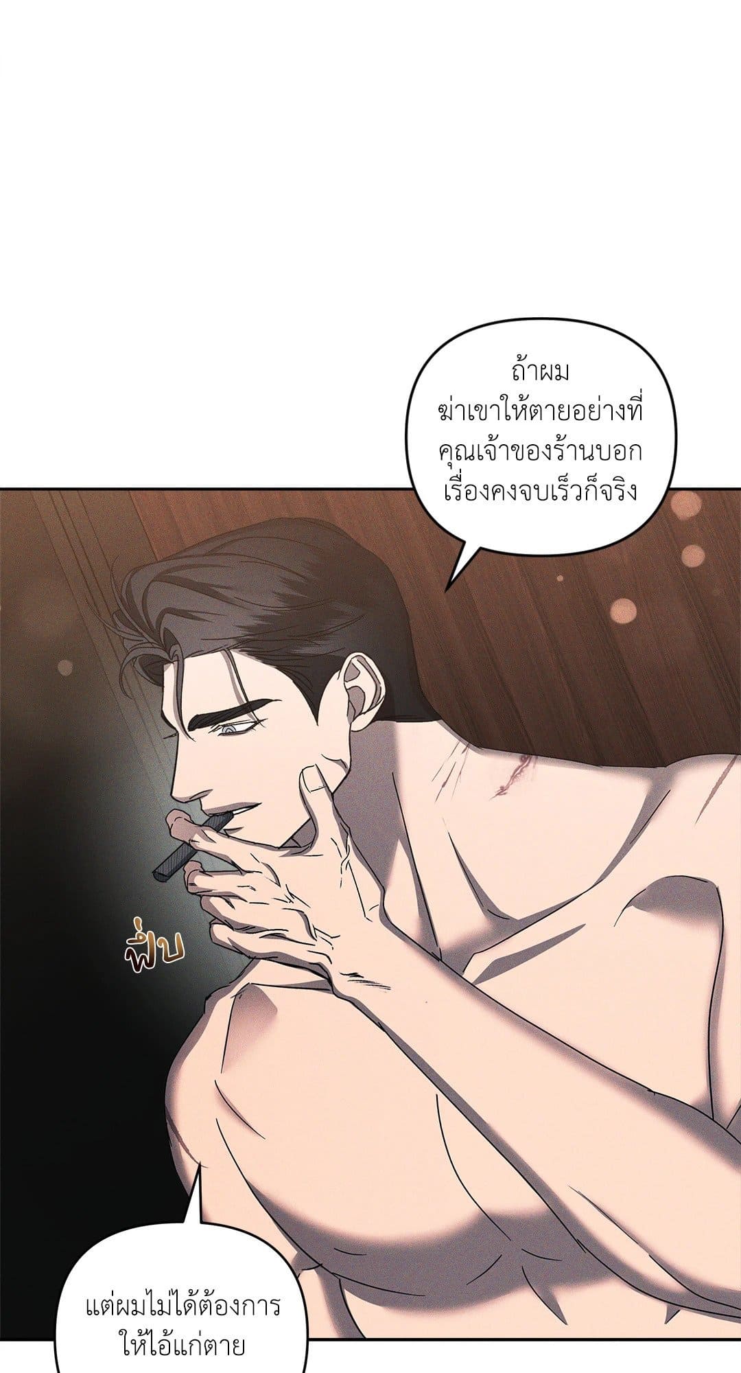 Eden เอเดน ตอนที่ 1708