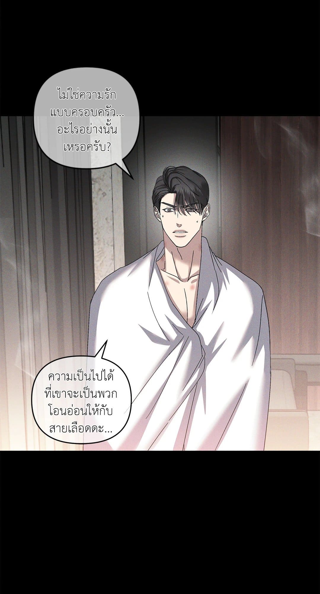 Eden เอเดน ตอนที่ 1732