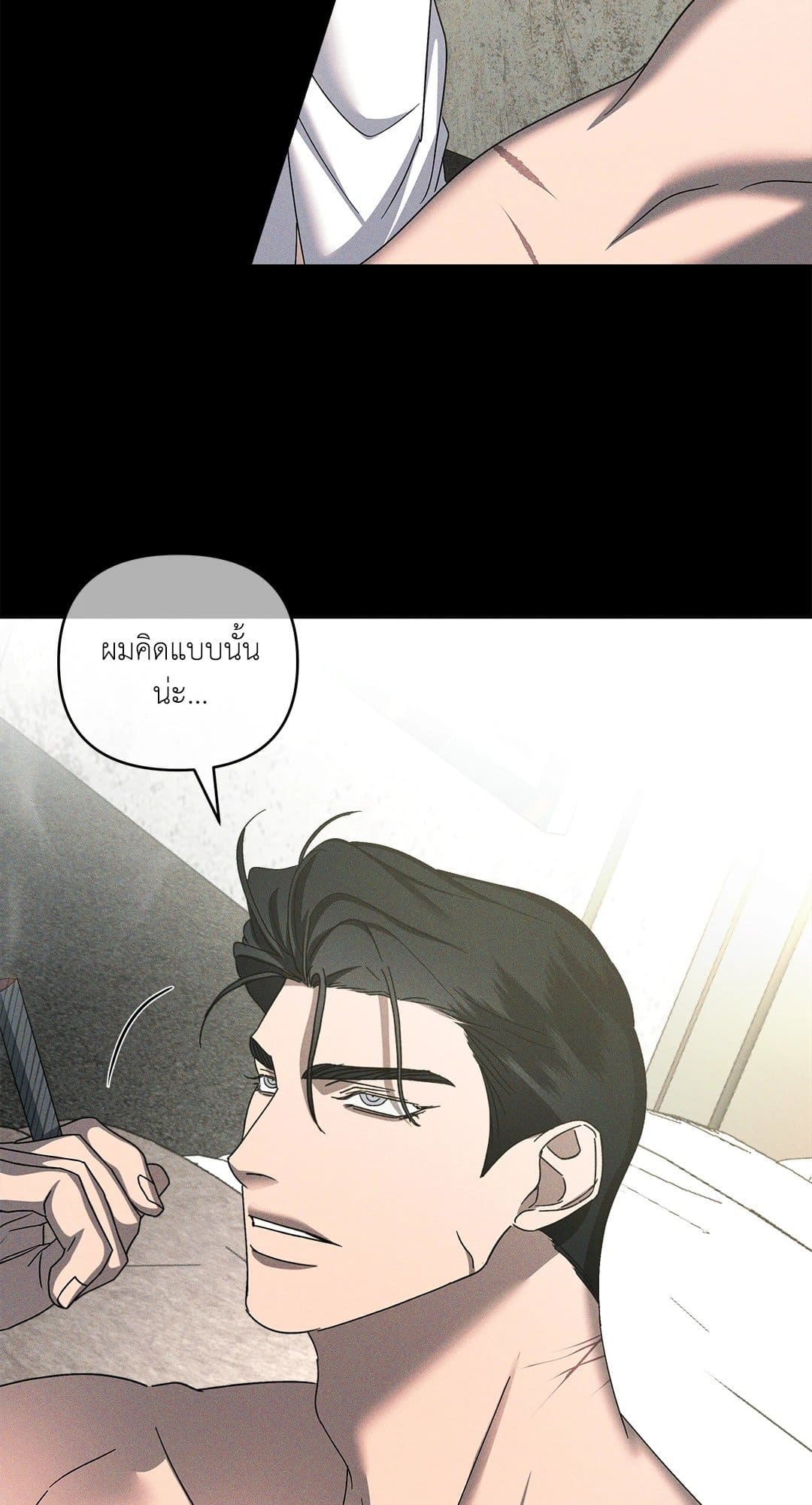 Eden เอเดน ตอนที่ 1737