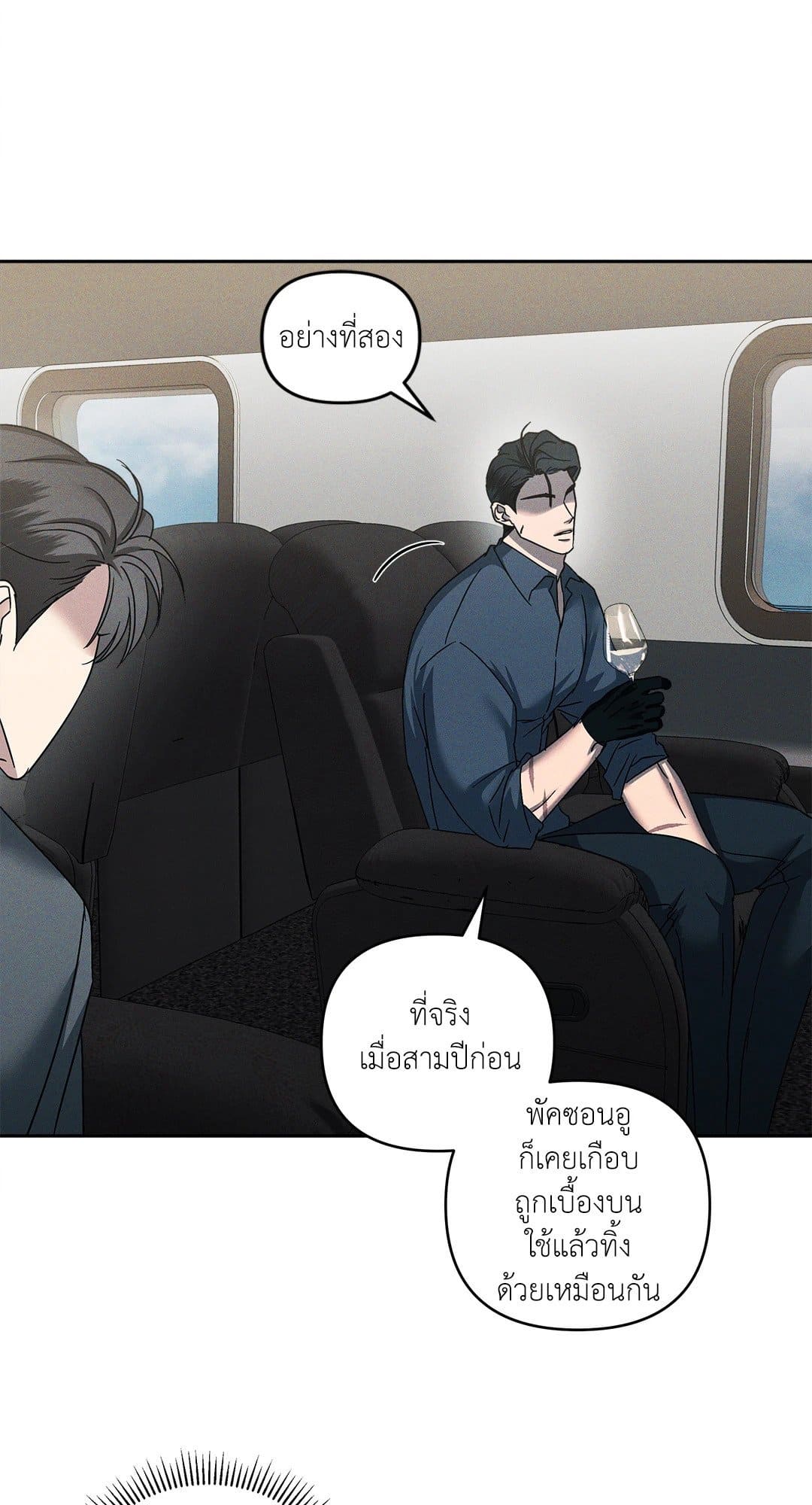 Eden เอเดน ตอนที่ 1750