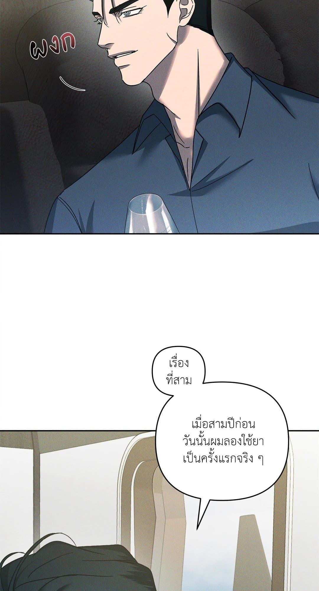 Eden เอเดน ตอนที่ 1752