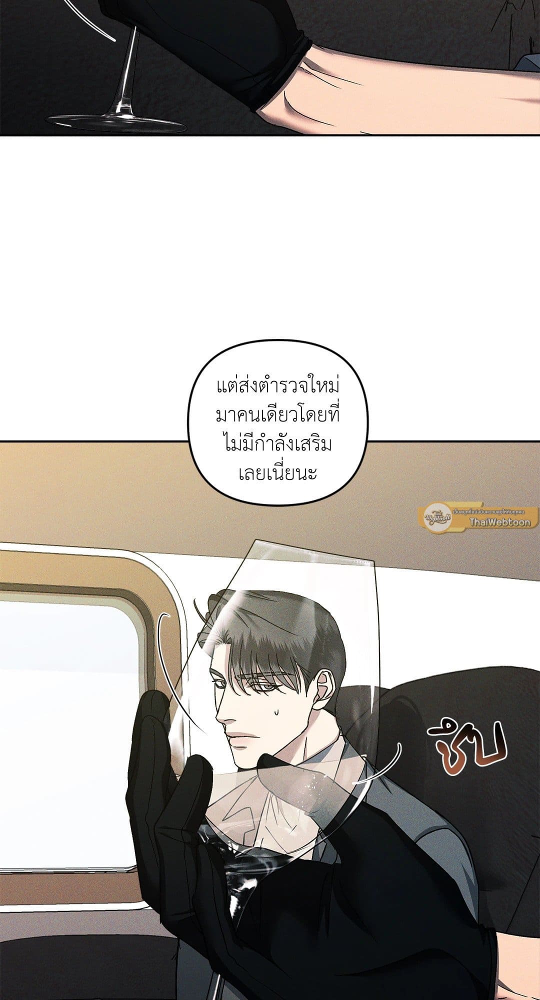 Eden เอเดน ตอนที่ 1806