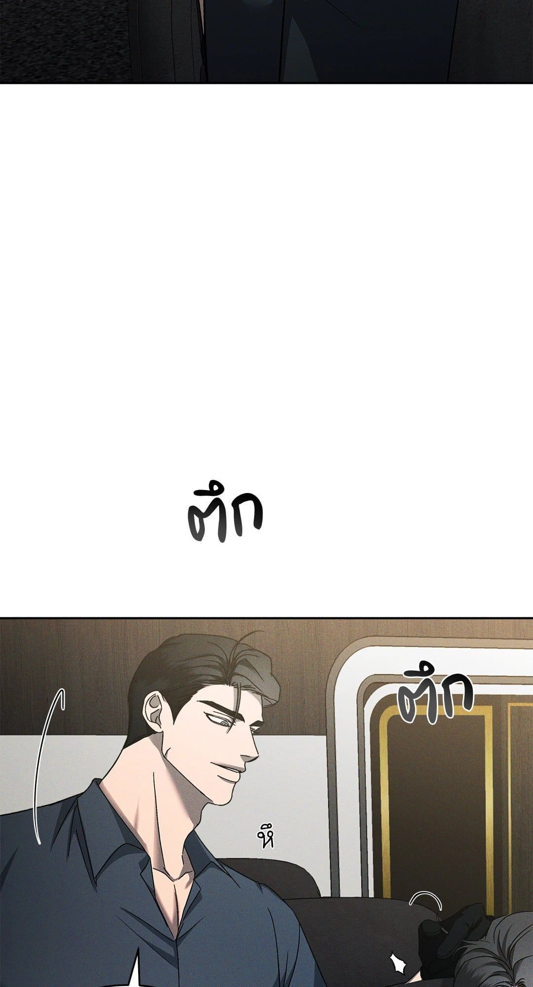 Eden เอเดน ตอนที่ 1808