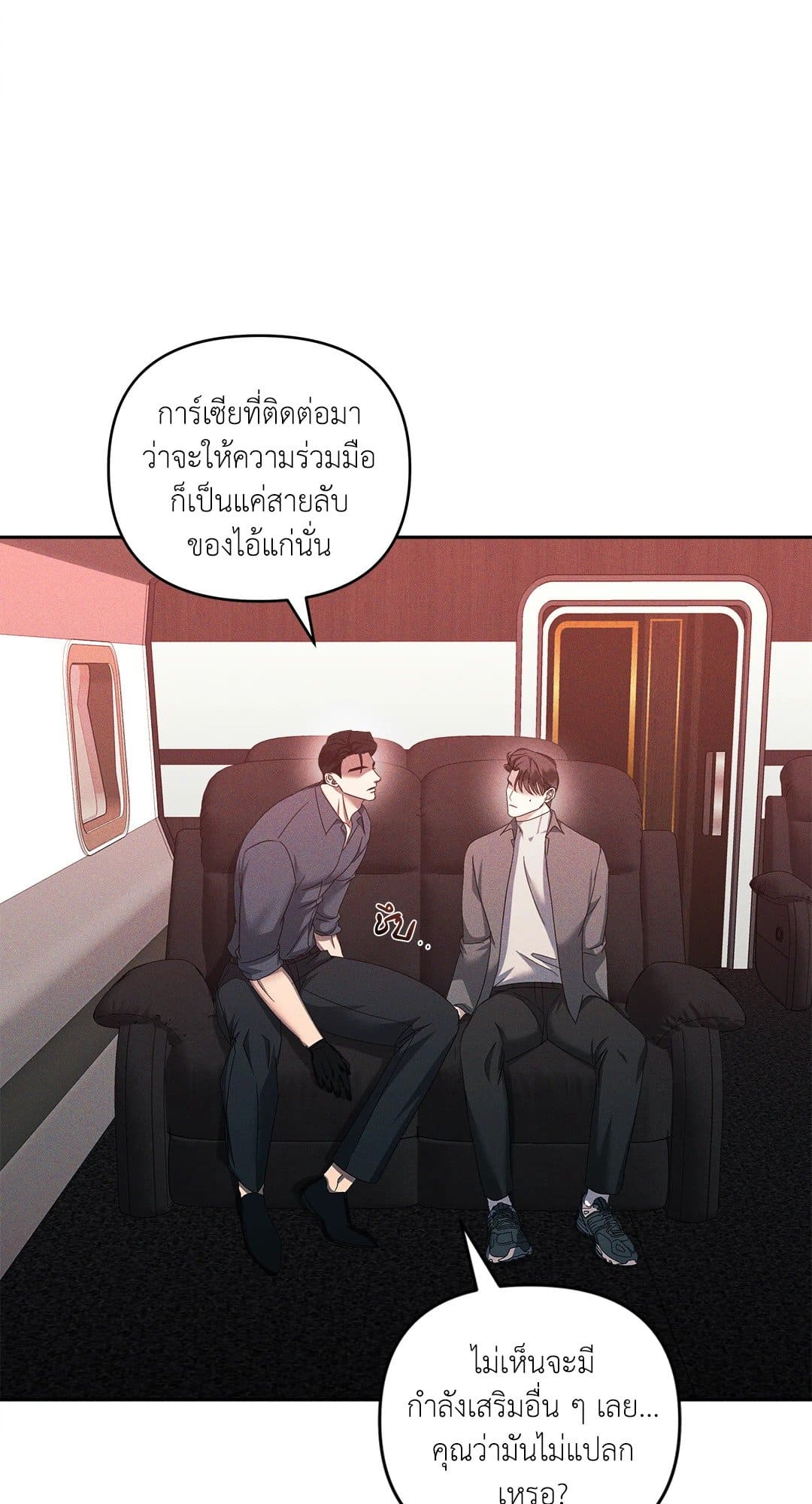 Eden เอเดน ตอนที่ 1813