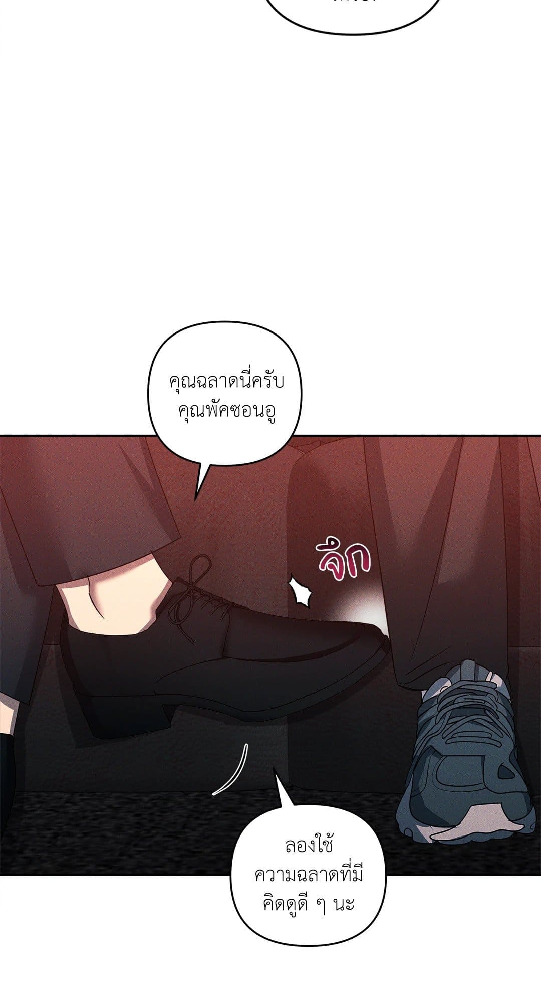 Eden เอเดน ตอนที่ 1814