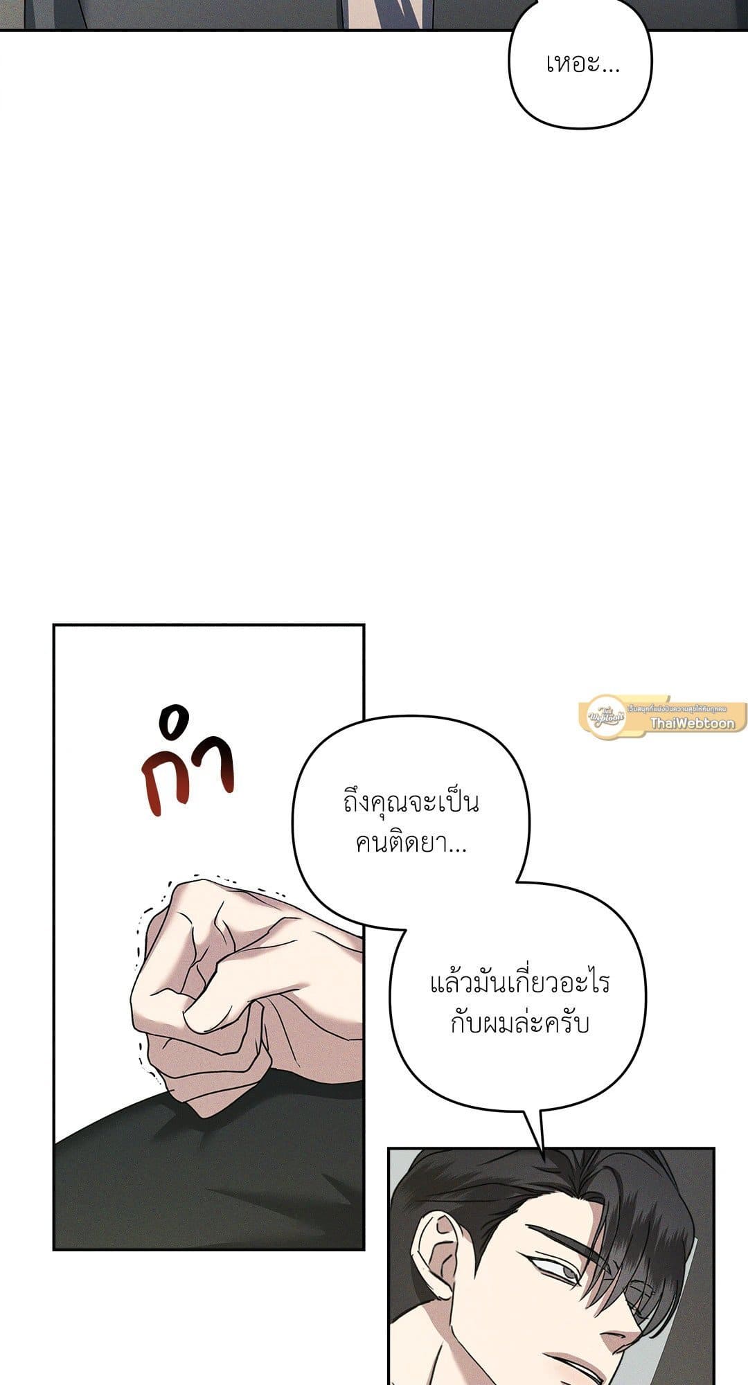 Eden เอเดน ตอนที่ 1825