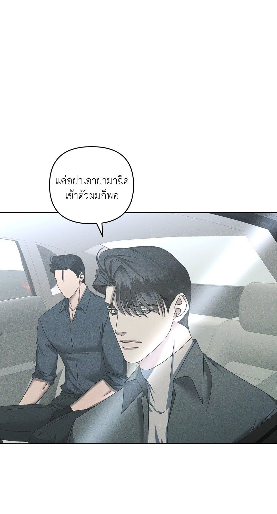 Eden เอเดน ตอนที่ 1827