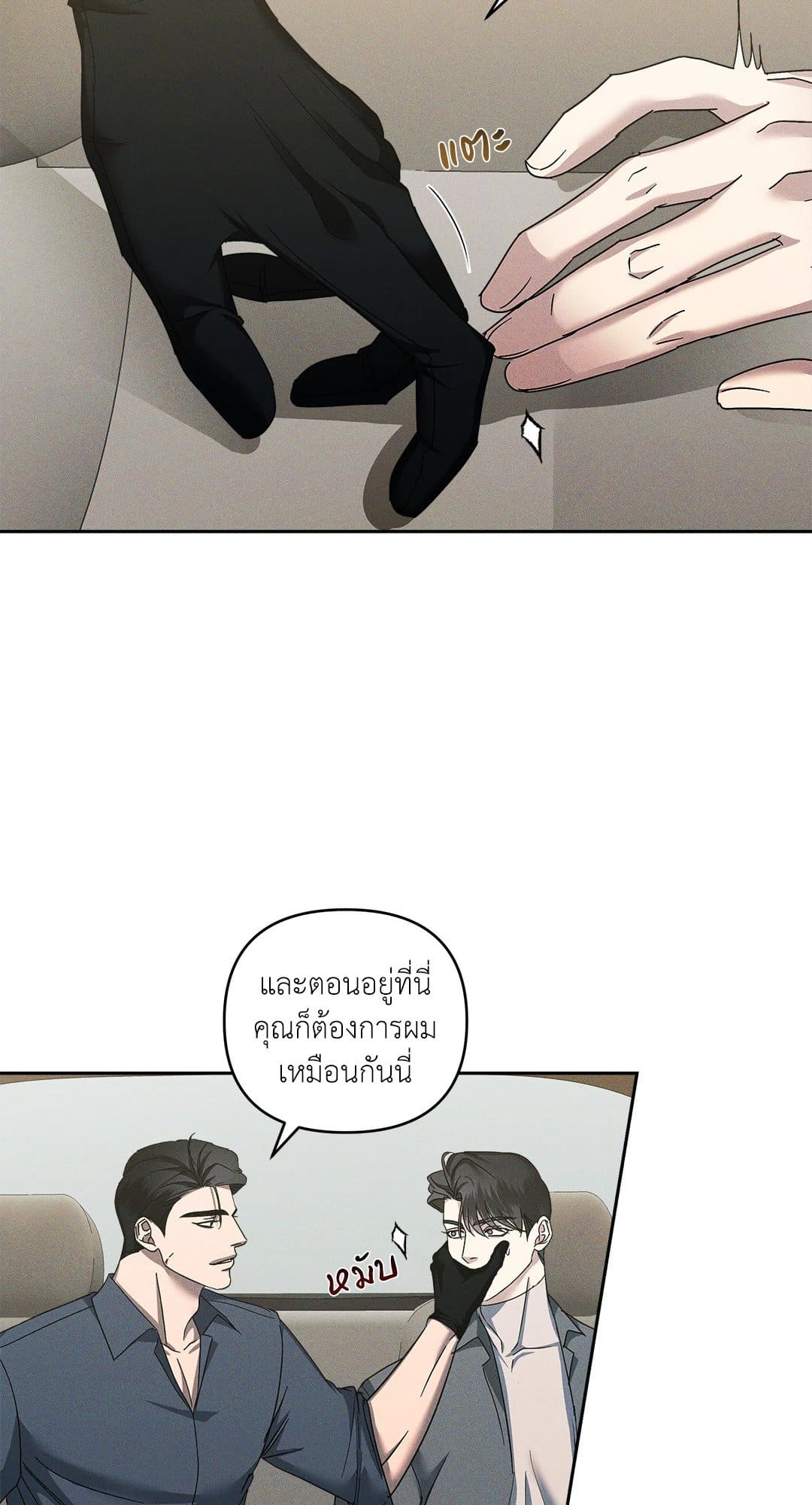 Eden เอเดน ตอนที่ 1830