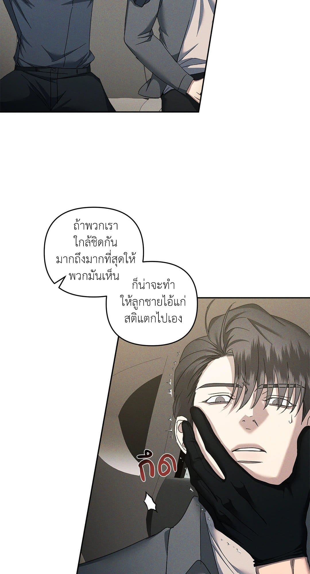 Eden เอเดน ตอนที่ 1831