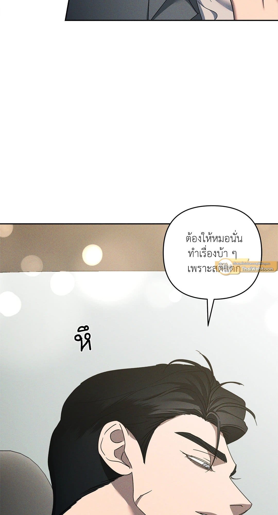 Eden เอเดน ตอนที่ 1832