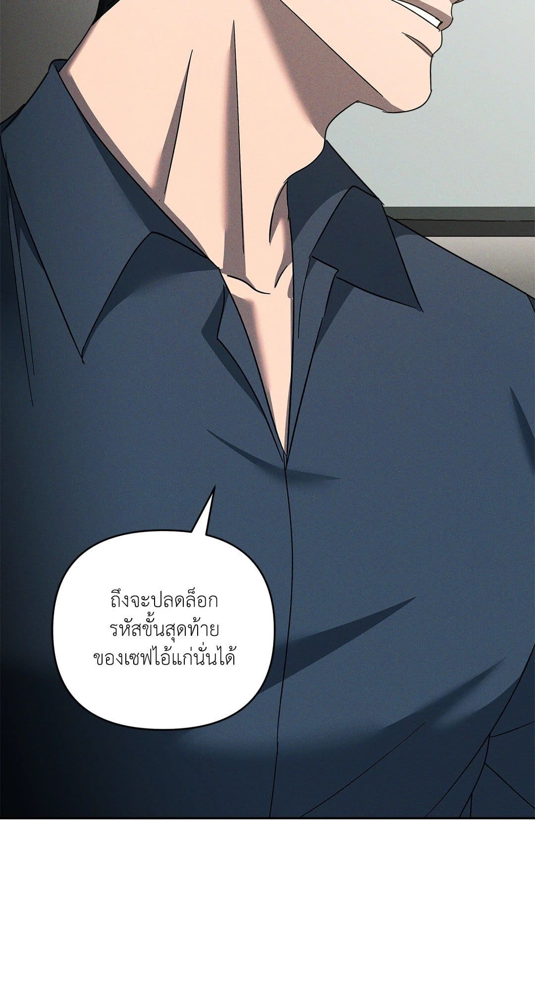 Eden เอเดน ตอนที่ 1833