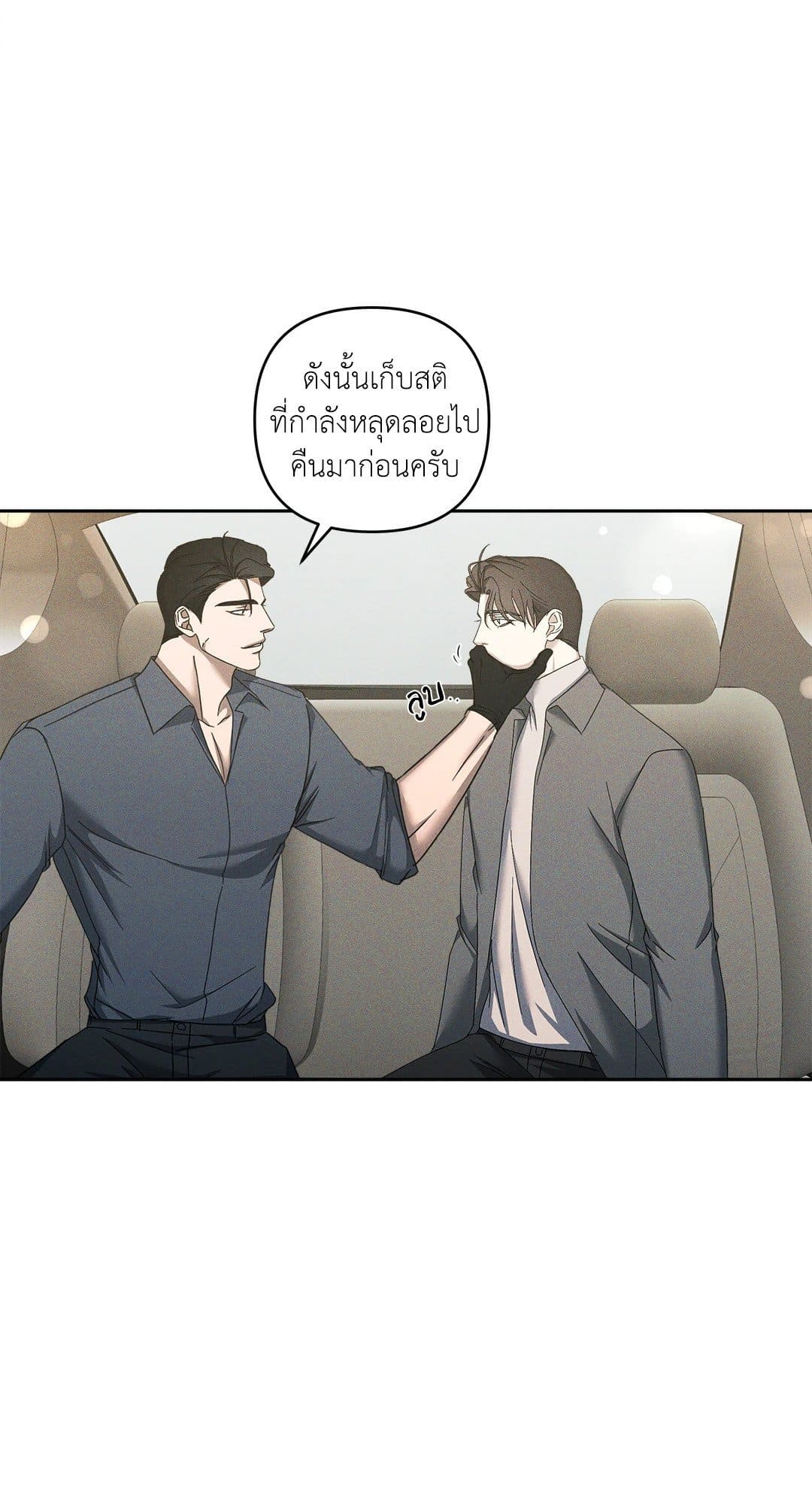 Eden เอเดน ตอนที่ 1834