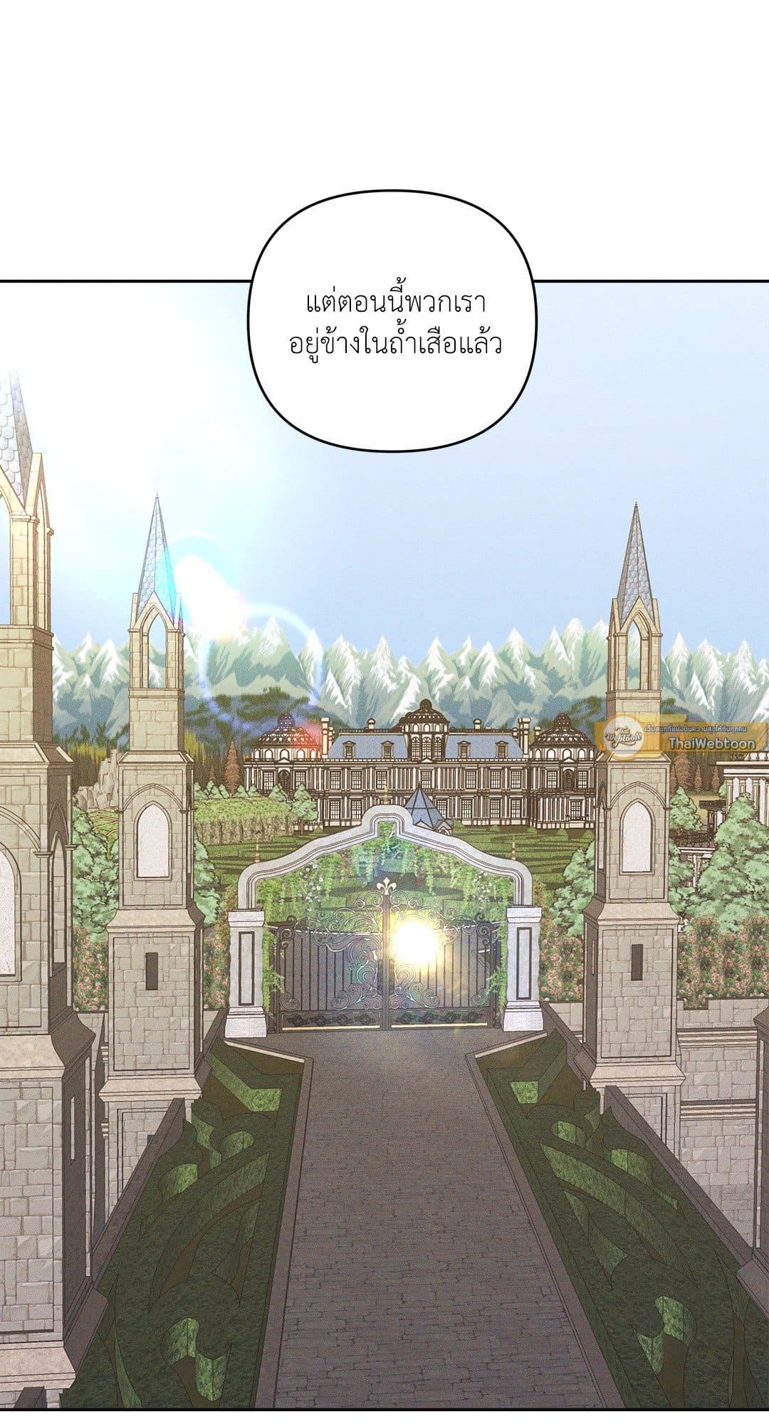 Eden เอเดน ตอนที่ 1836