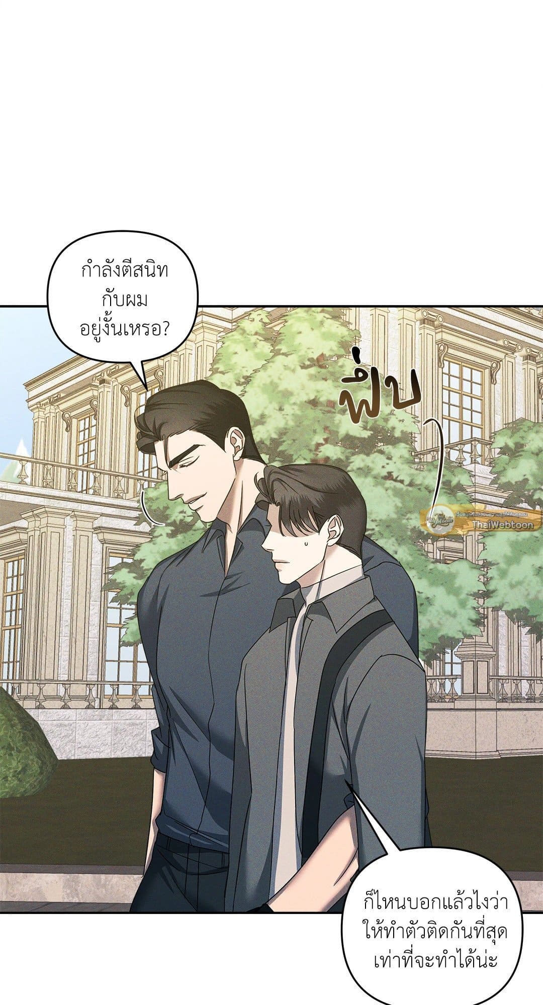 Eden เอเดน ตอนที่ 1843