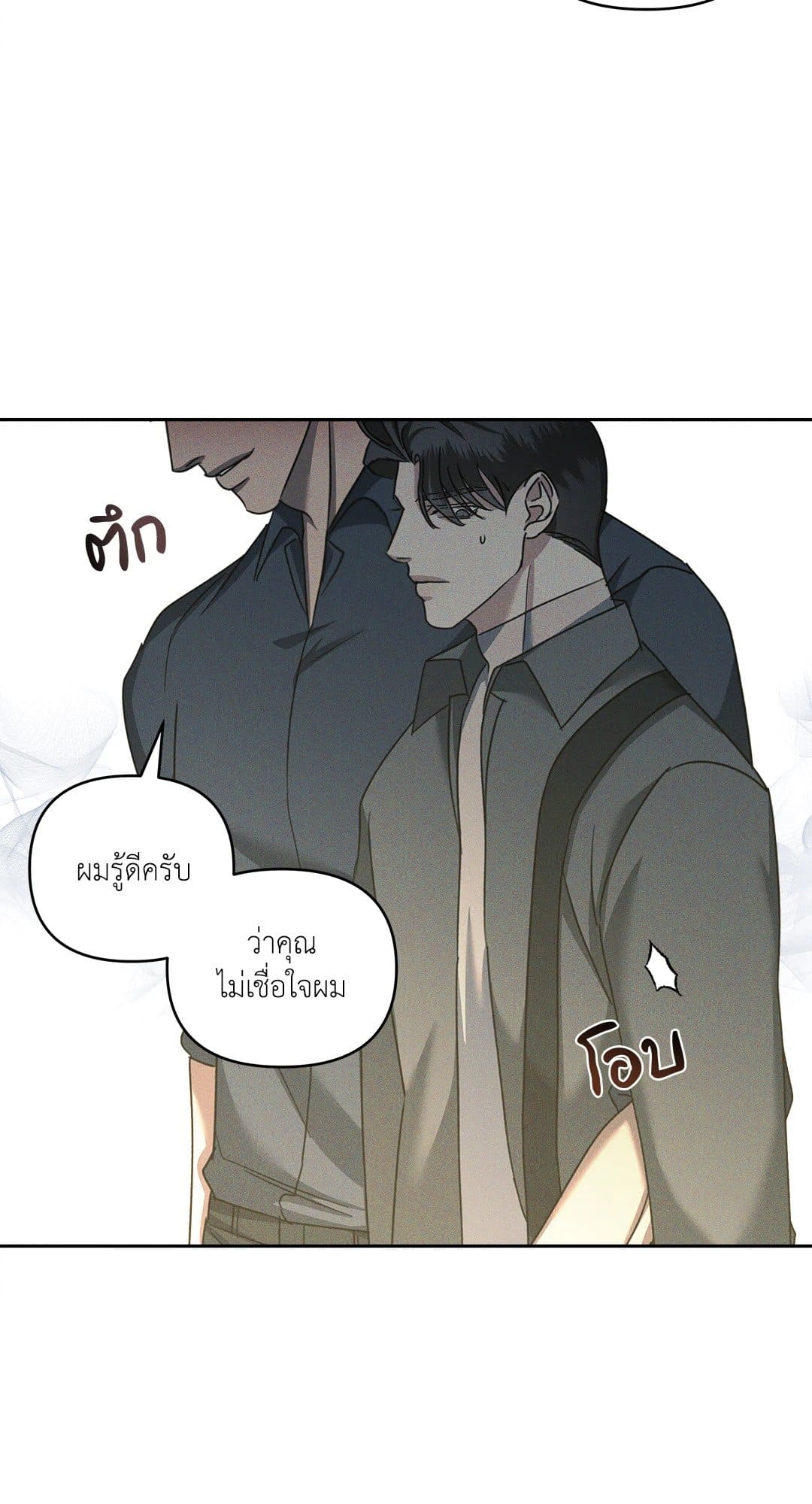 Eden เอเดน ตอนที่ 1844