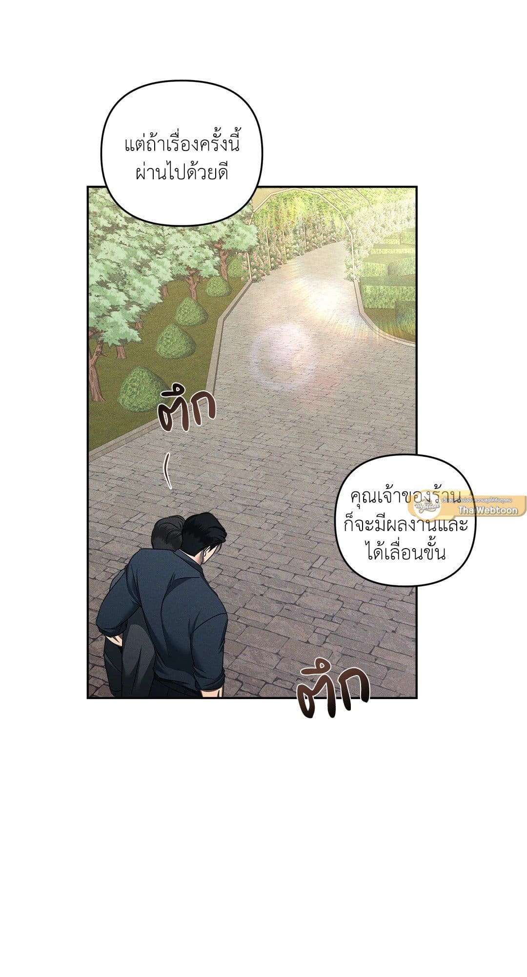 Eden เอเดน ตอนที่ 1846