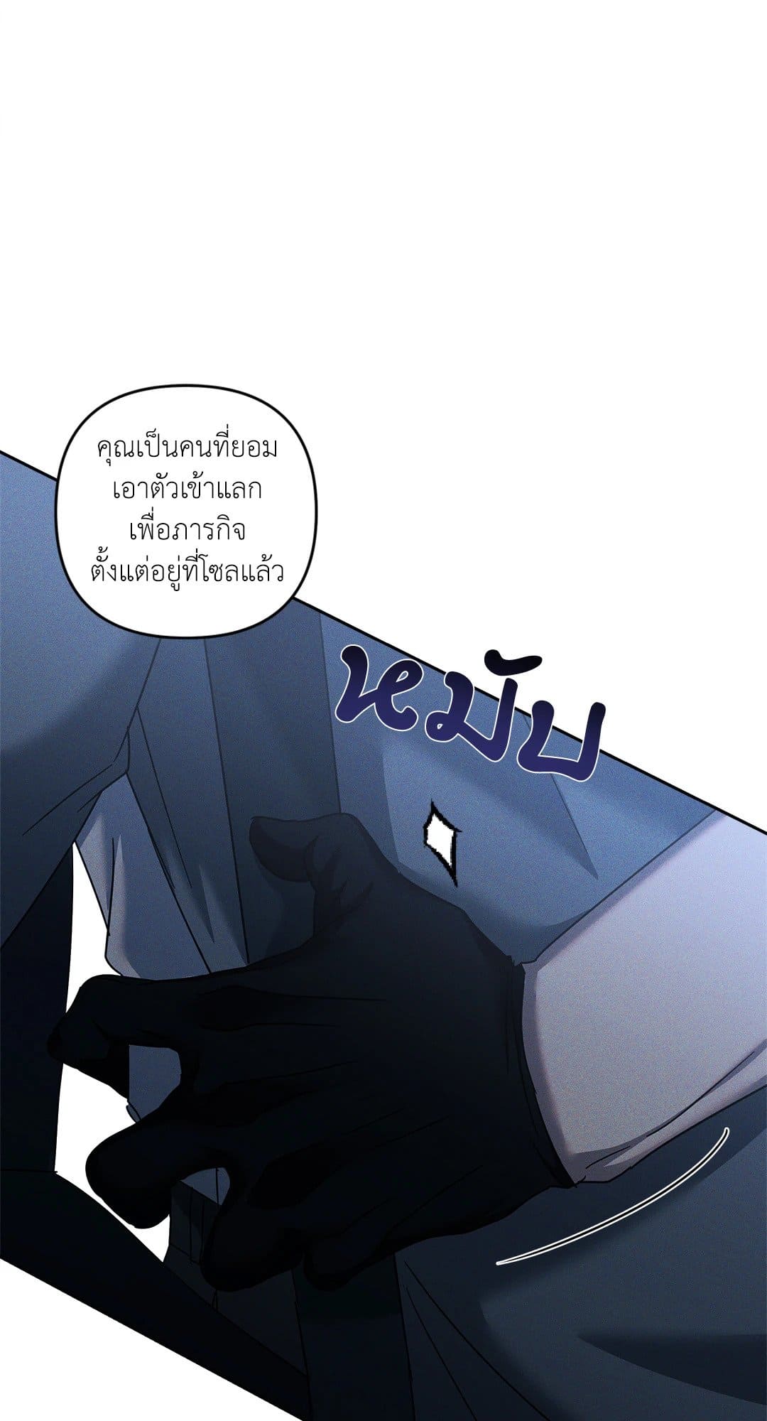 Eden เอเดน ตอนที่ 1849