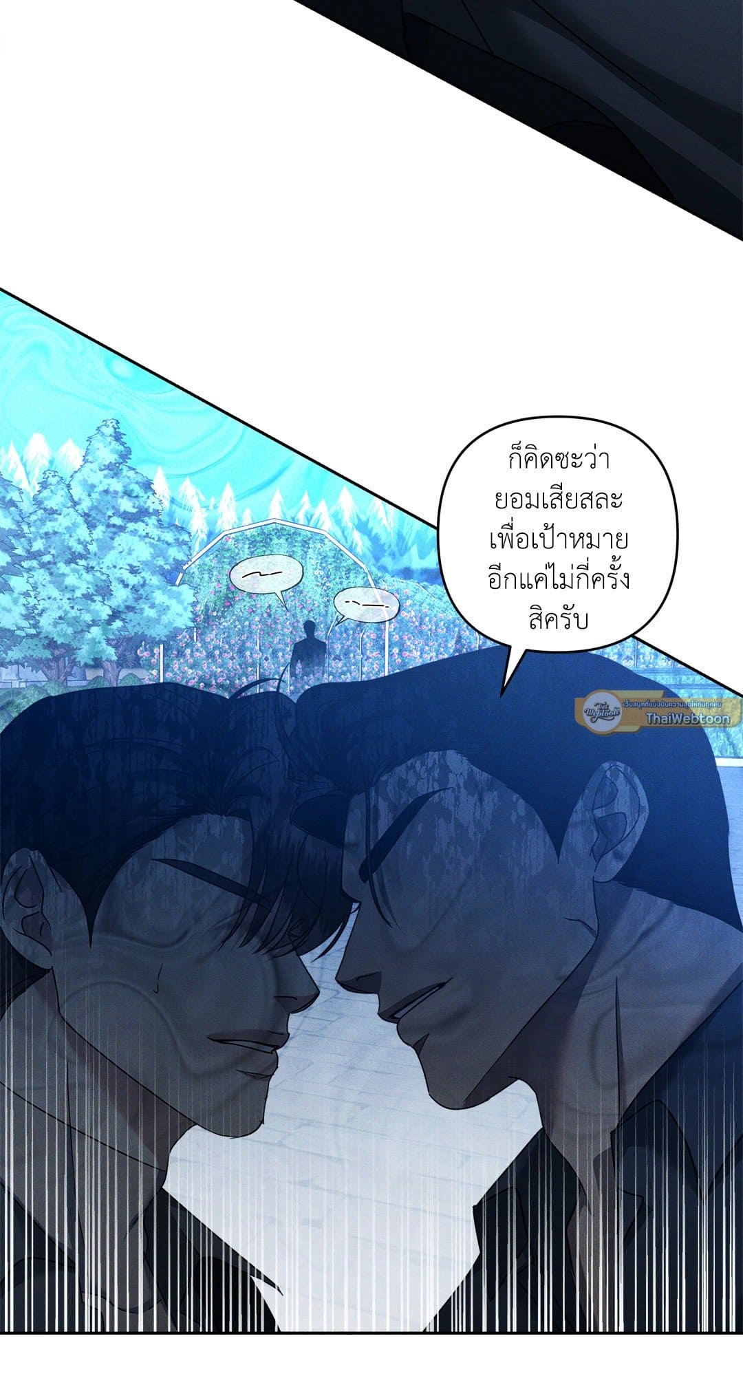 Eden เอเดน ตอนที่ 1850