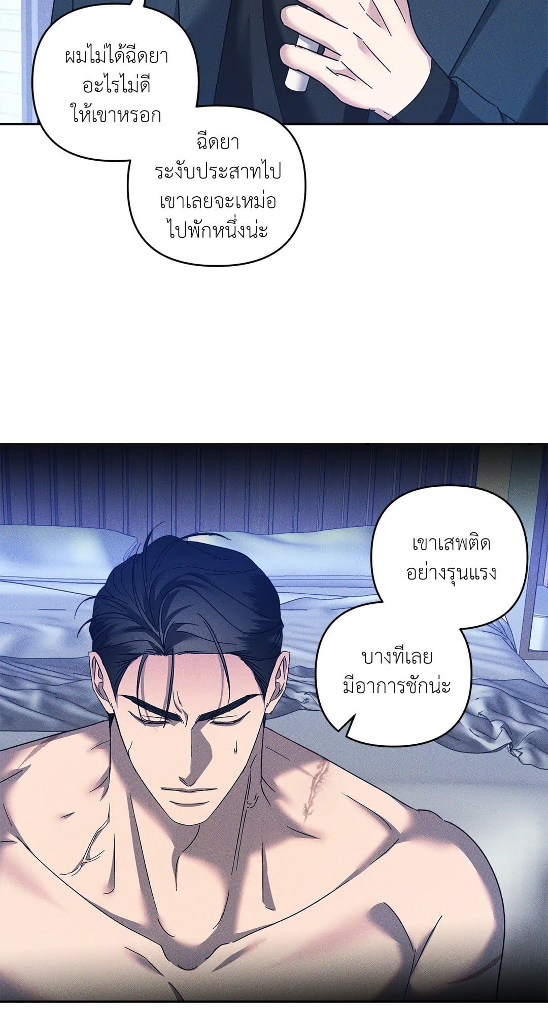 Eden เอเดน ตอนที่ 1944