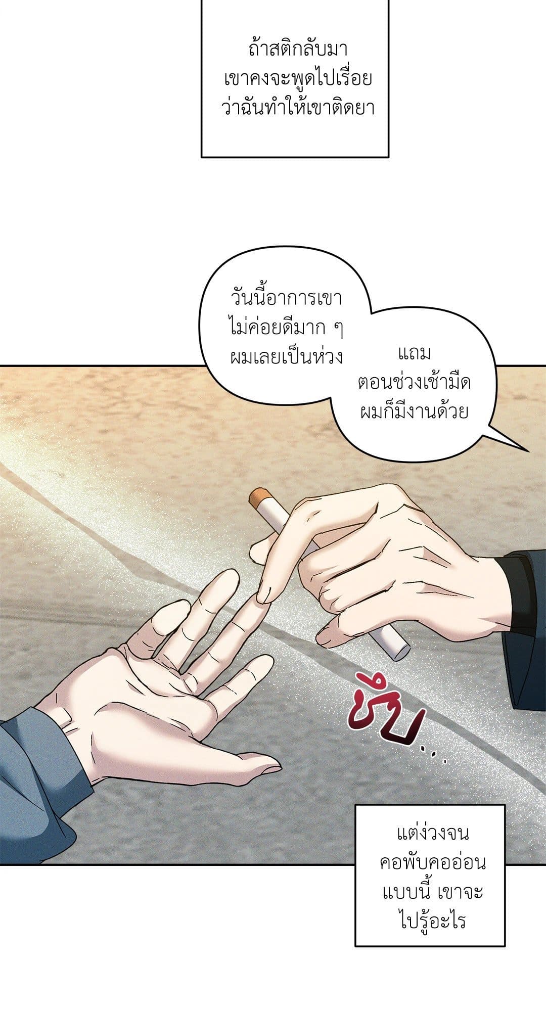 Eden เอเดน ตอนที่ 1946