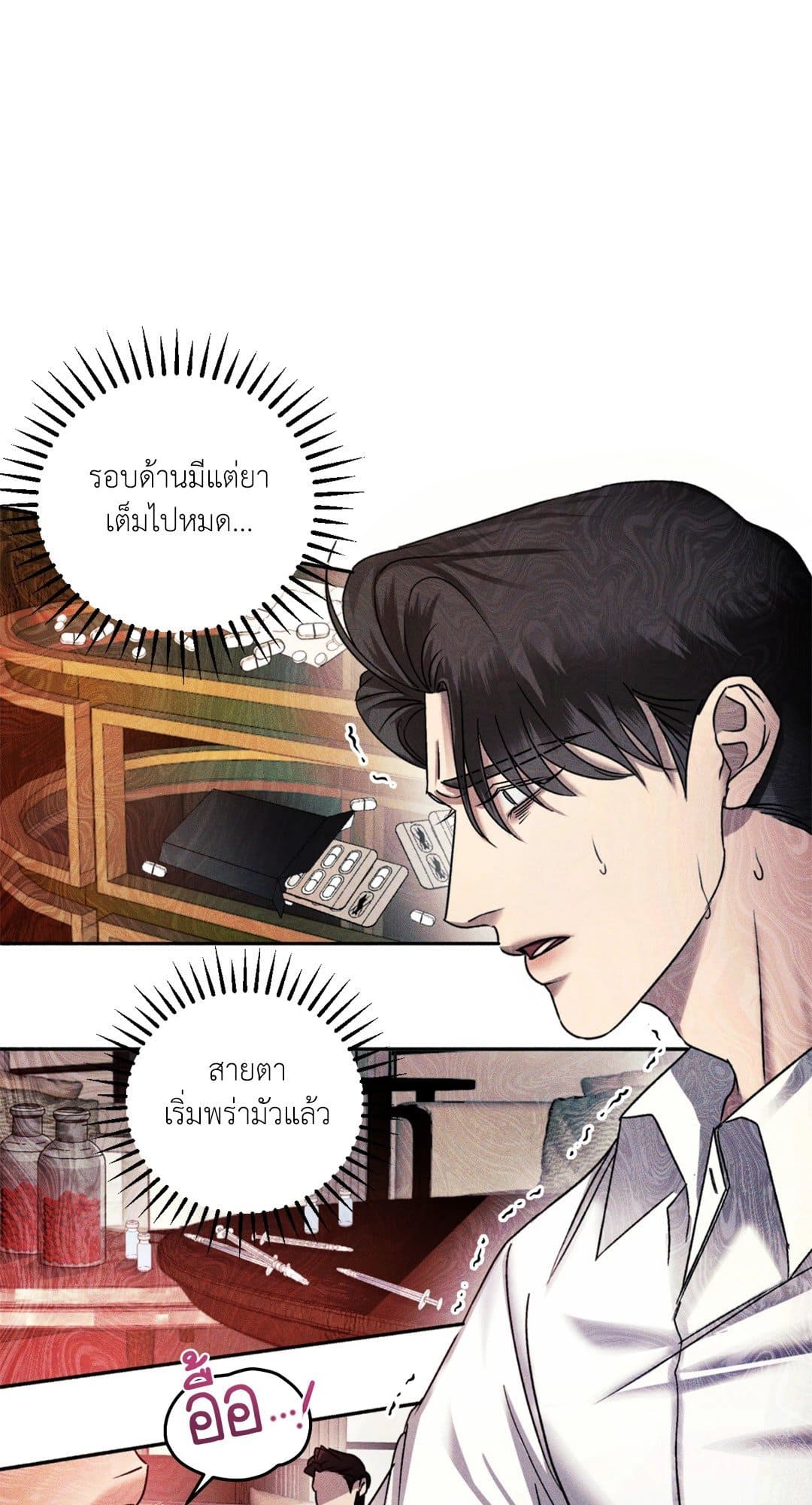 Eden เอเดน ตอนที่ 202