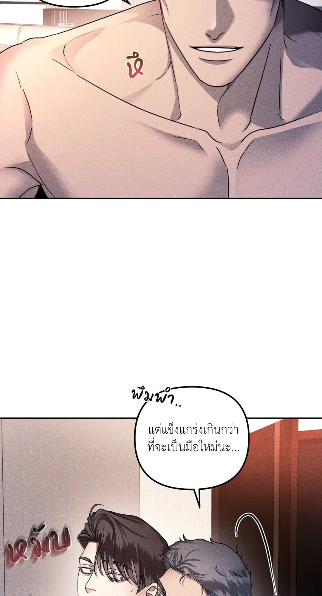 Eden เอเดน ตอนที่ 205