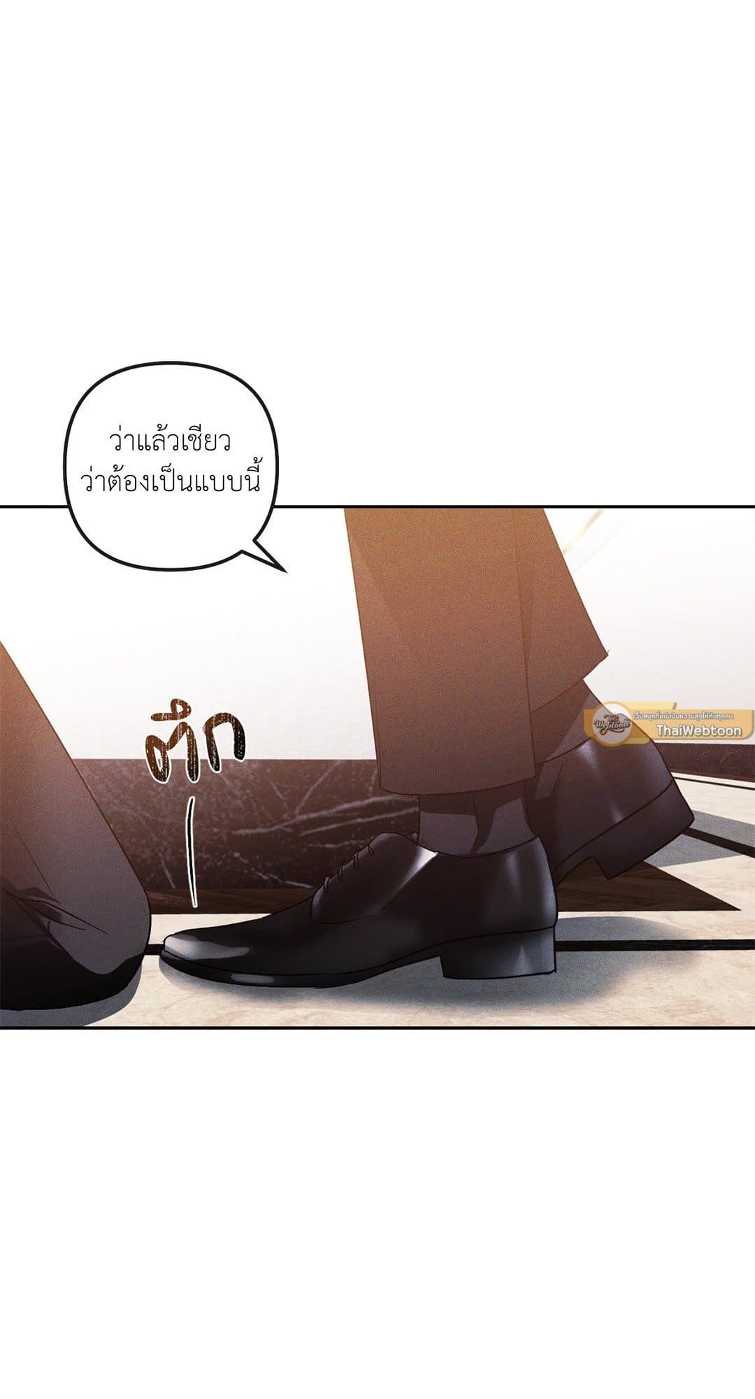 Eden เอเดน ตอนที่ 232