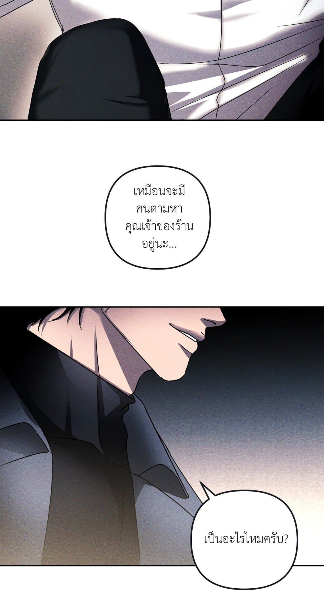 Eden เอเดน ตอนที่ 234