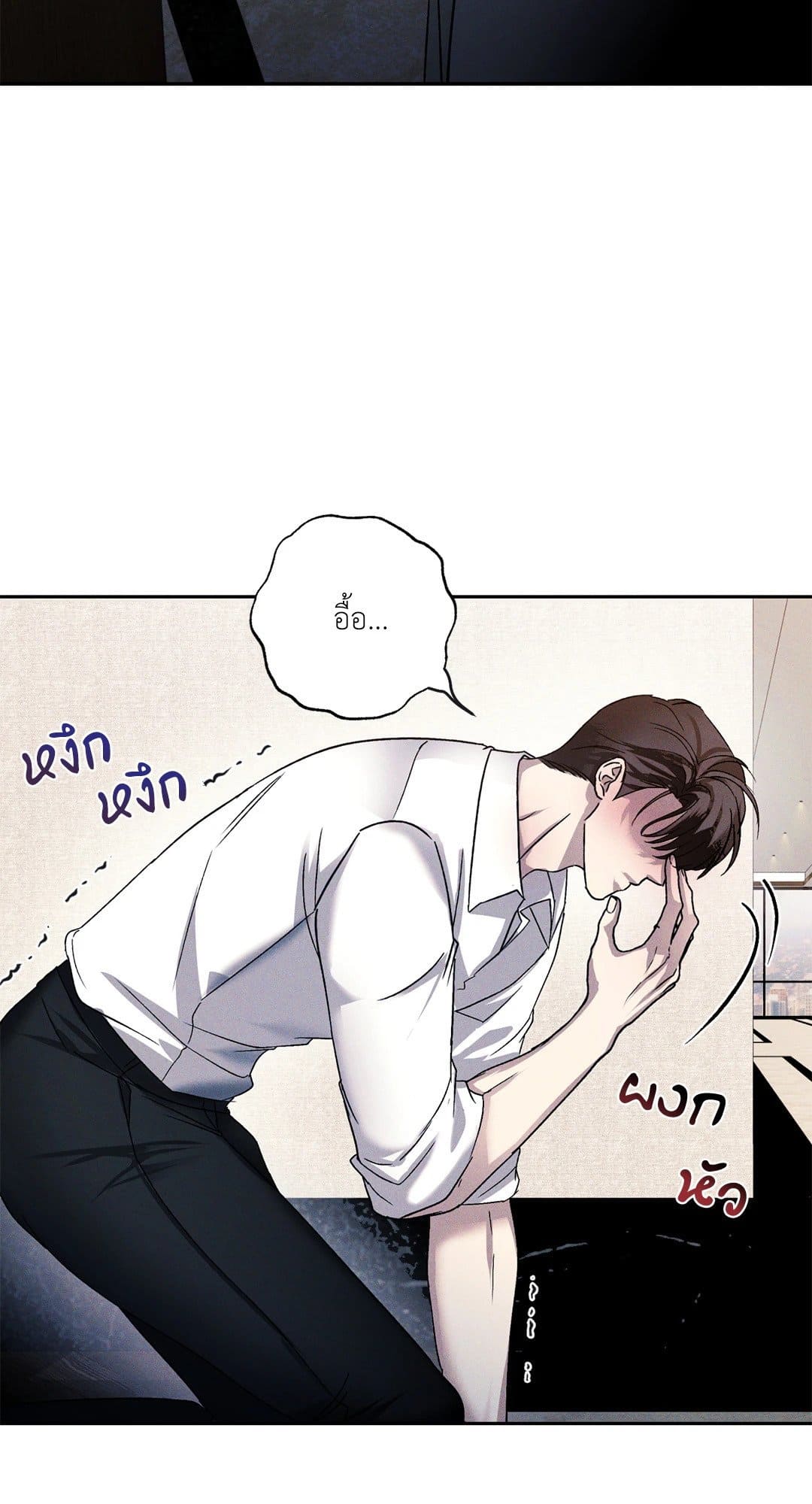 Eden เอเดน ตอนที่ 237