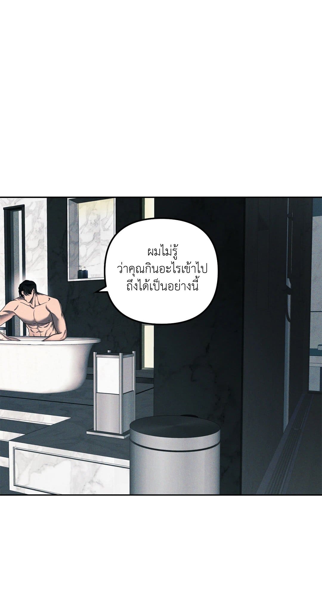 Eden เอเดน ตอนที่ 309