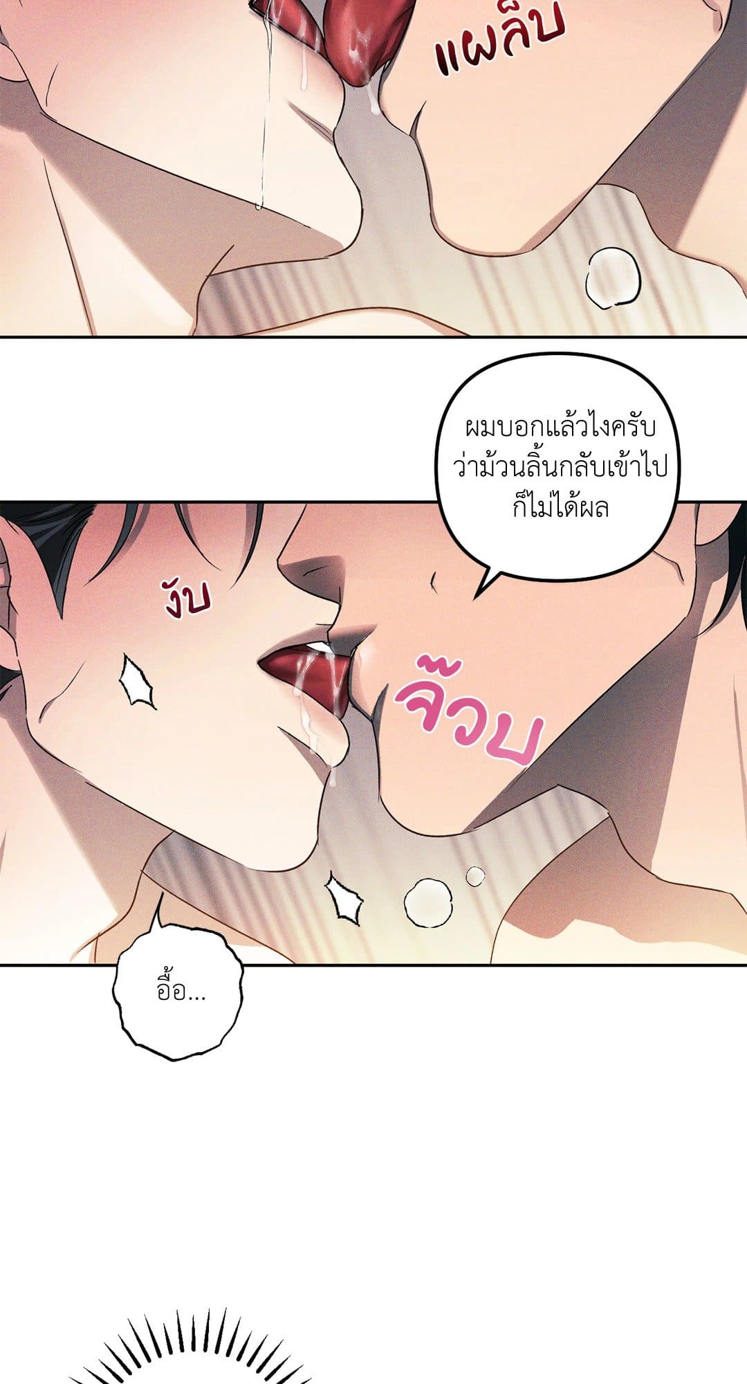 Eden เอเดน ตอนที่ 314