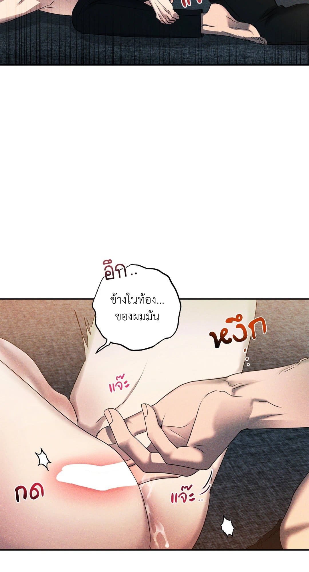 Eden เอเดน ตอนที่ 320