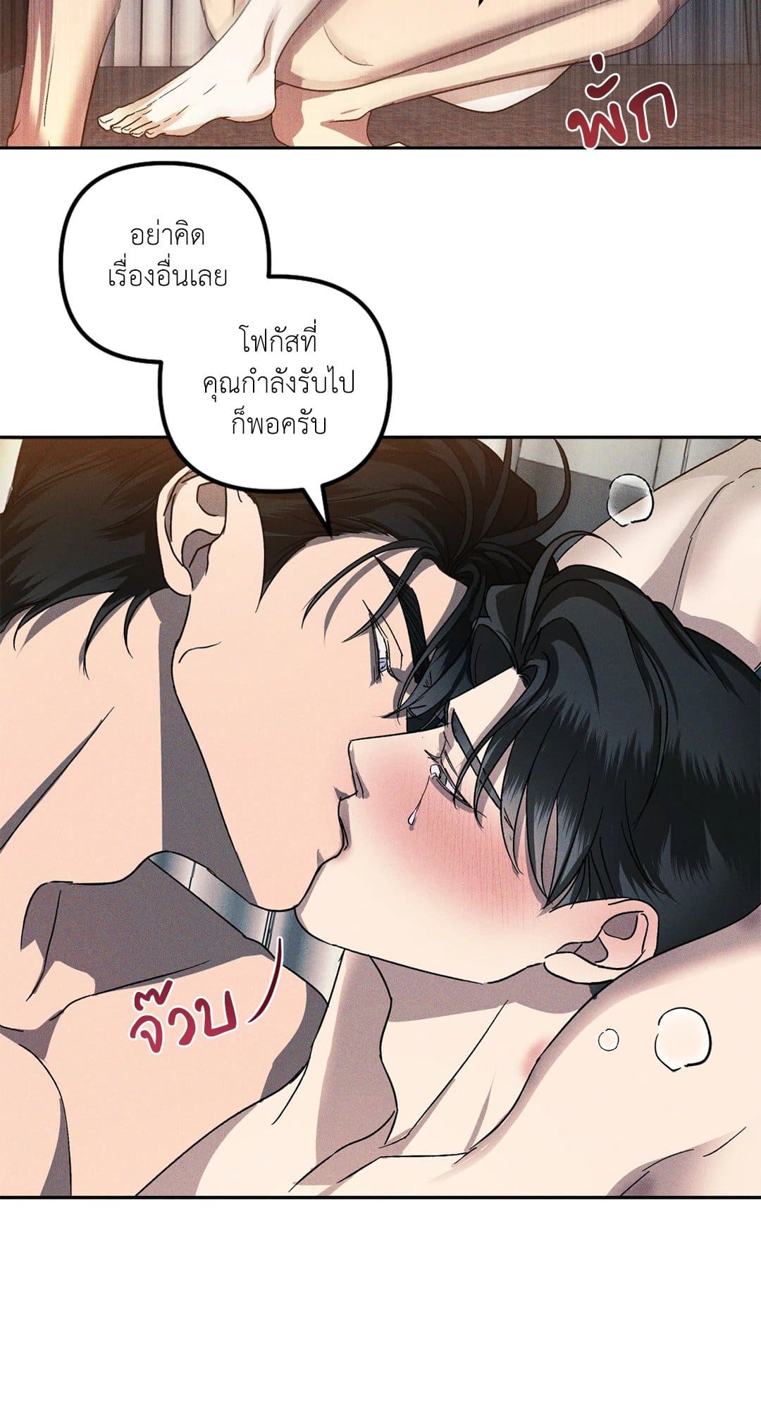 Eden เอเดน ตอนที่ 352