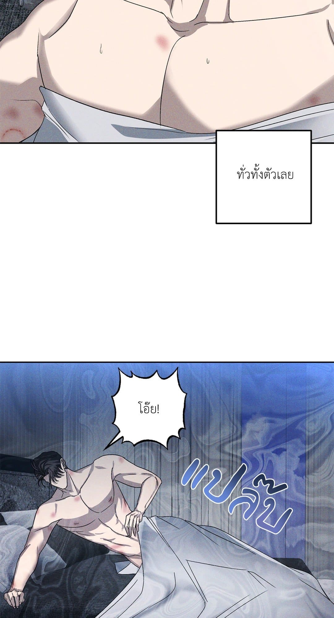 Eden เอเดน ตอนที่ 356