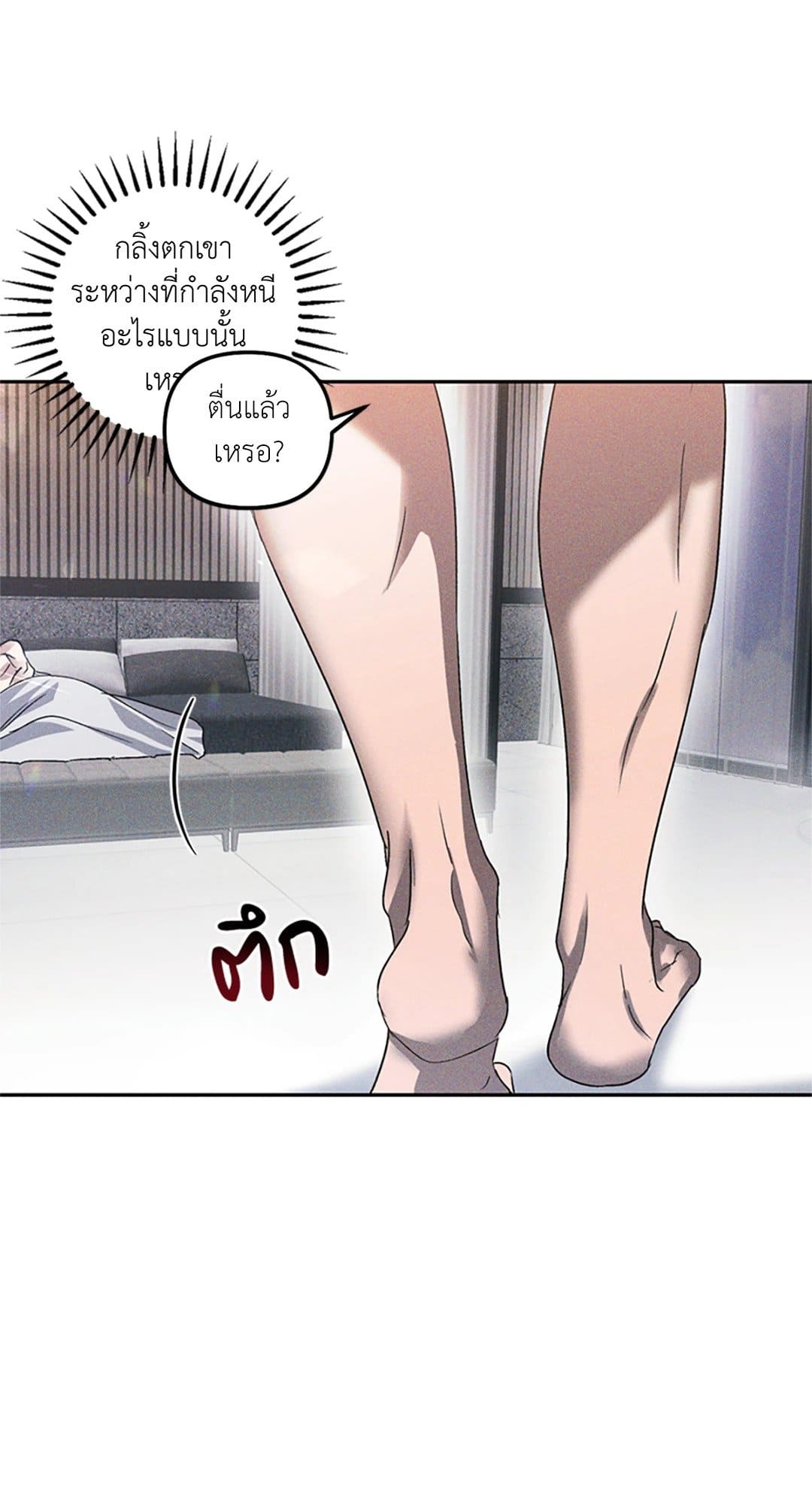 Eden เอเดน ตอนที่ 358