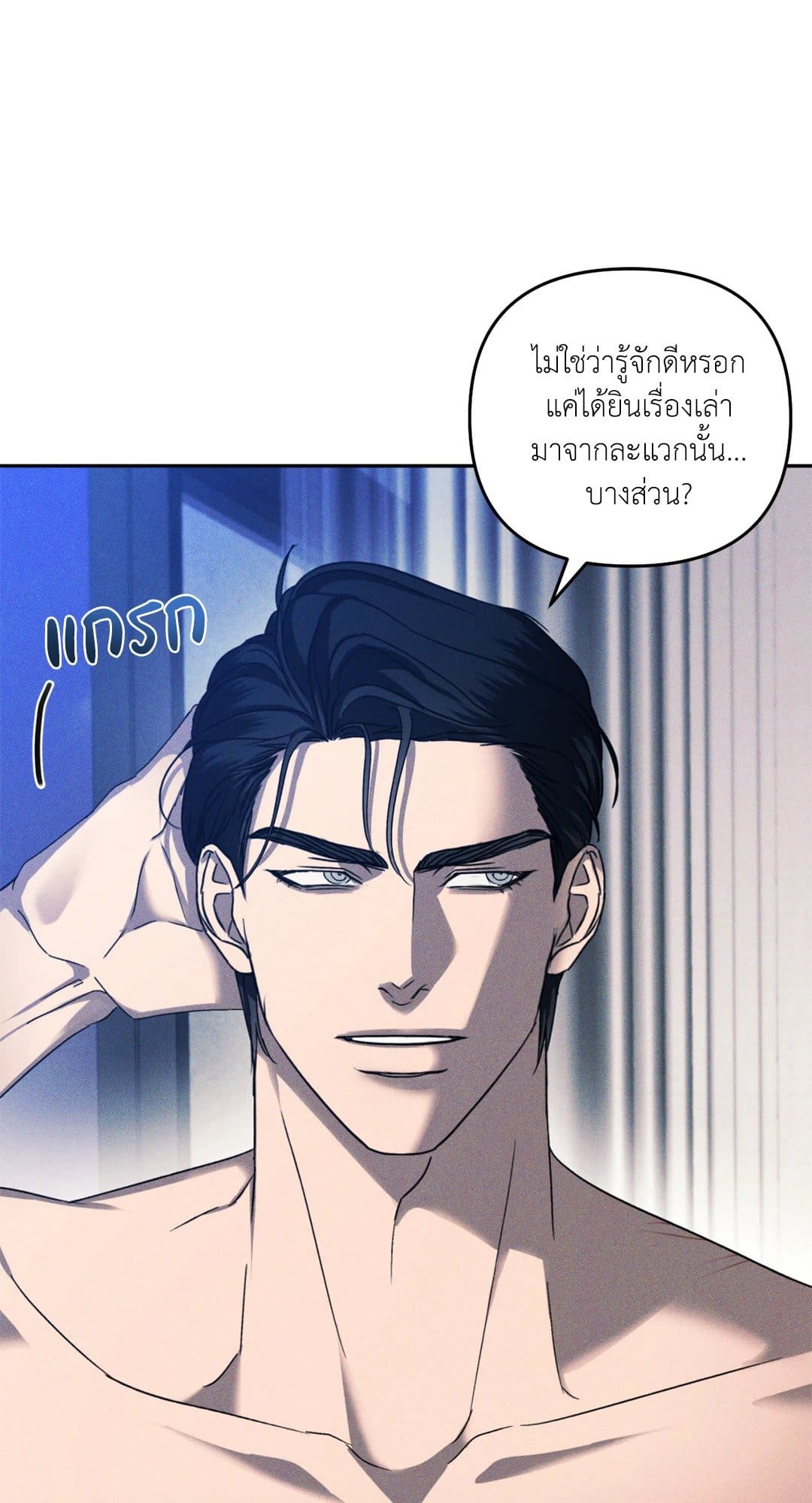 Eden เอเดน ตอนที่ 410