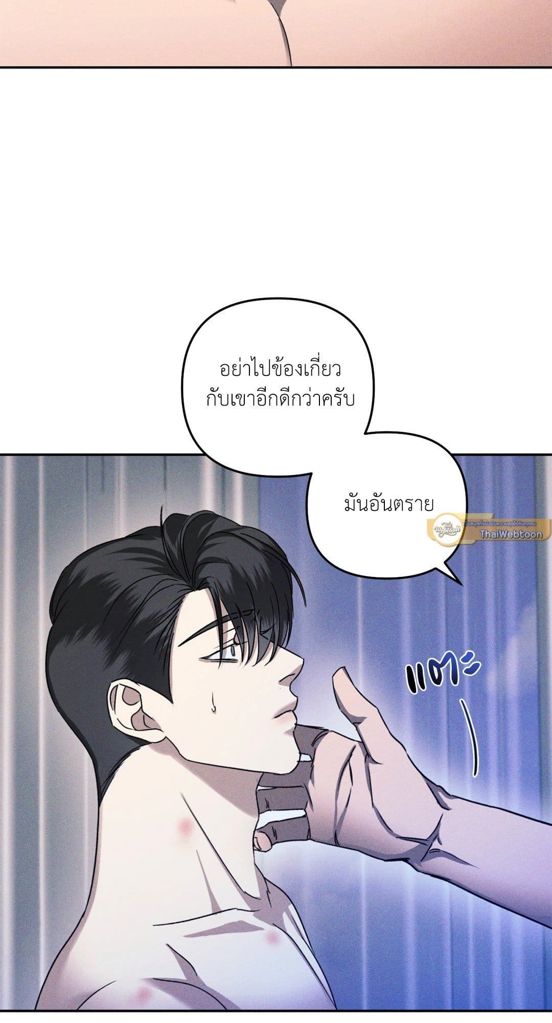 Eden เอเดน ตอนที่ 411