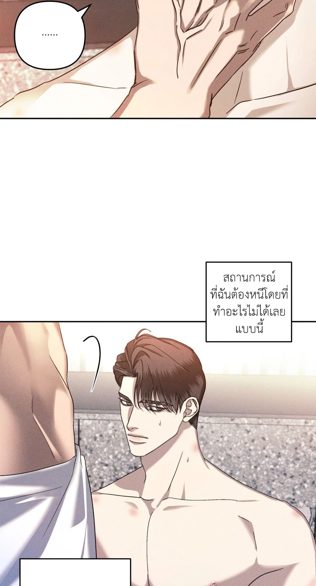 Eden เอเดน ตอนที่ 414