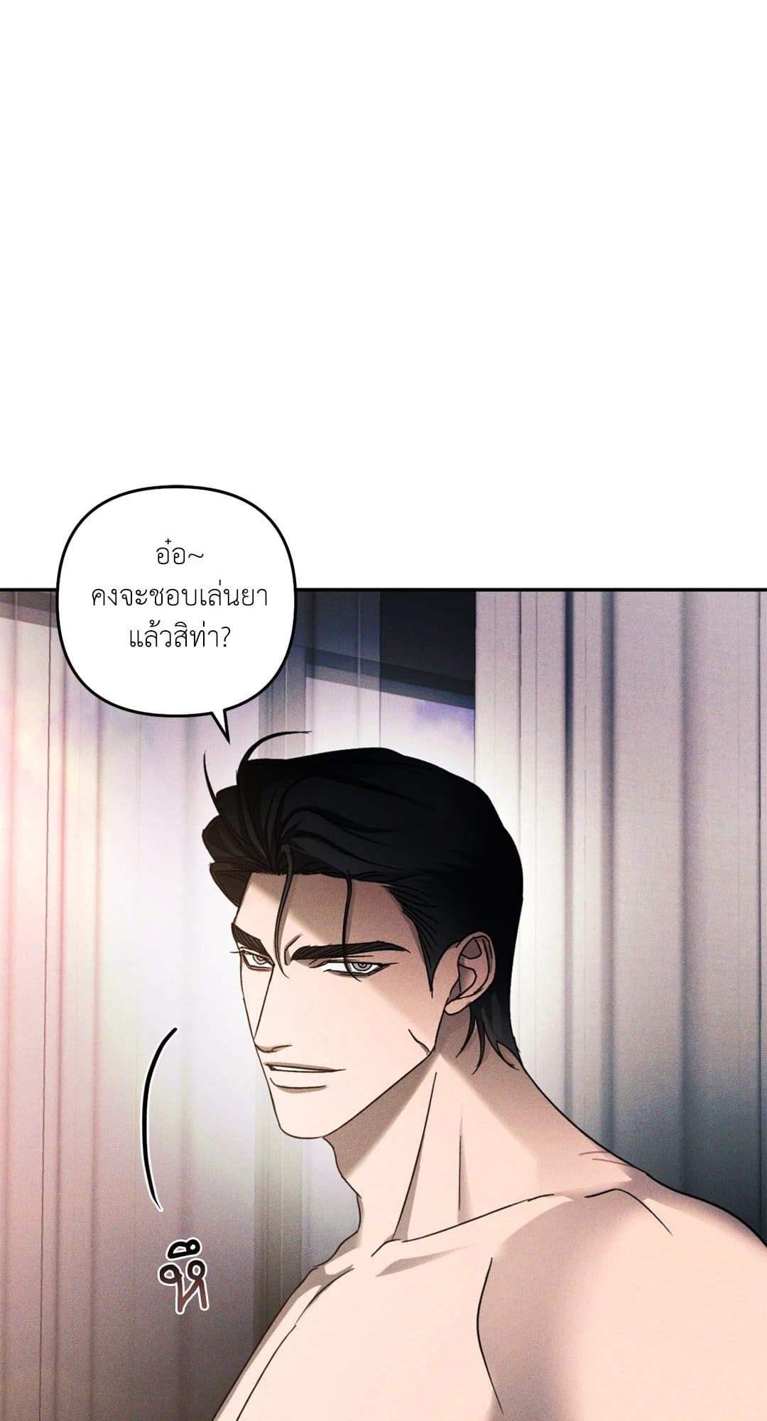 Eden เอเดน ตอนที่ 420