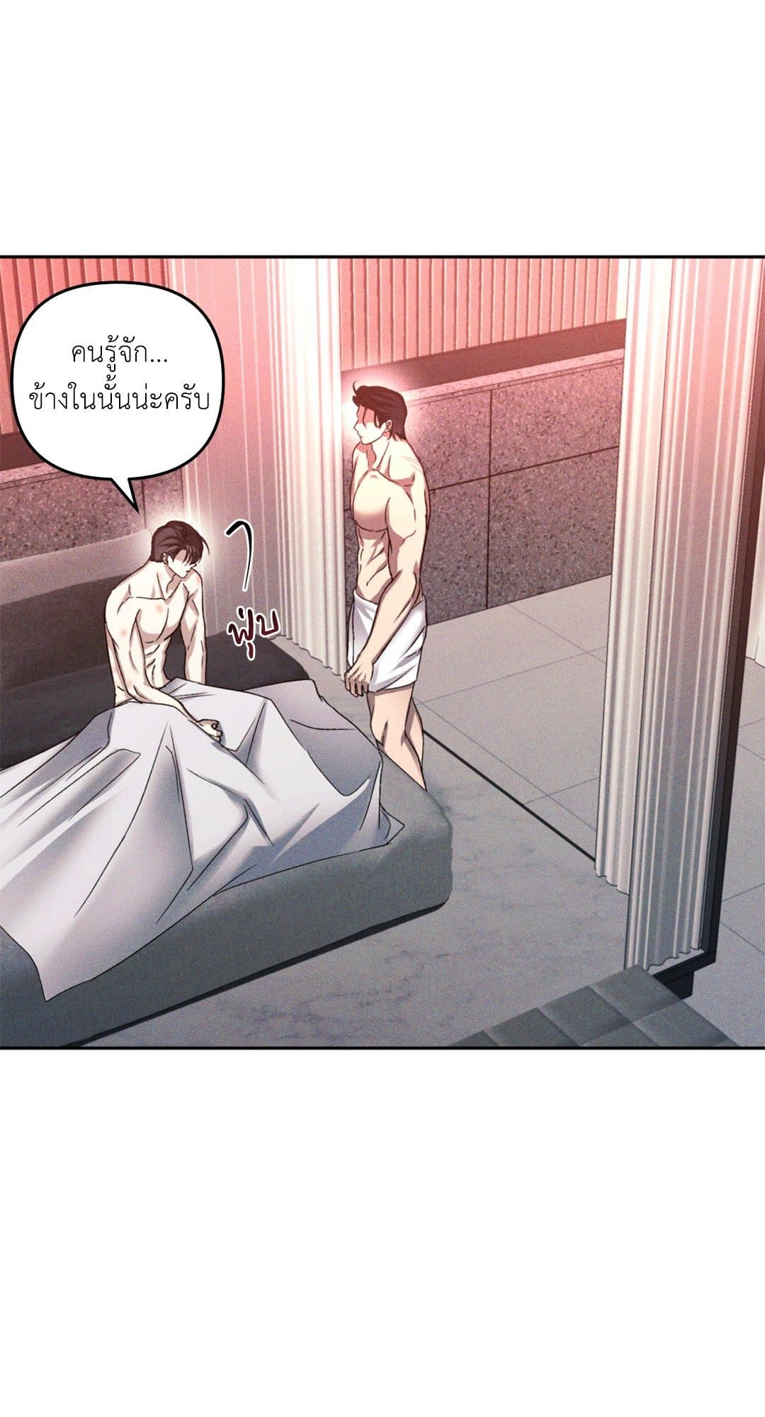 Eden เอเดน ตอนที่ 424