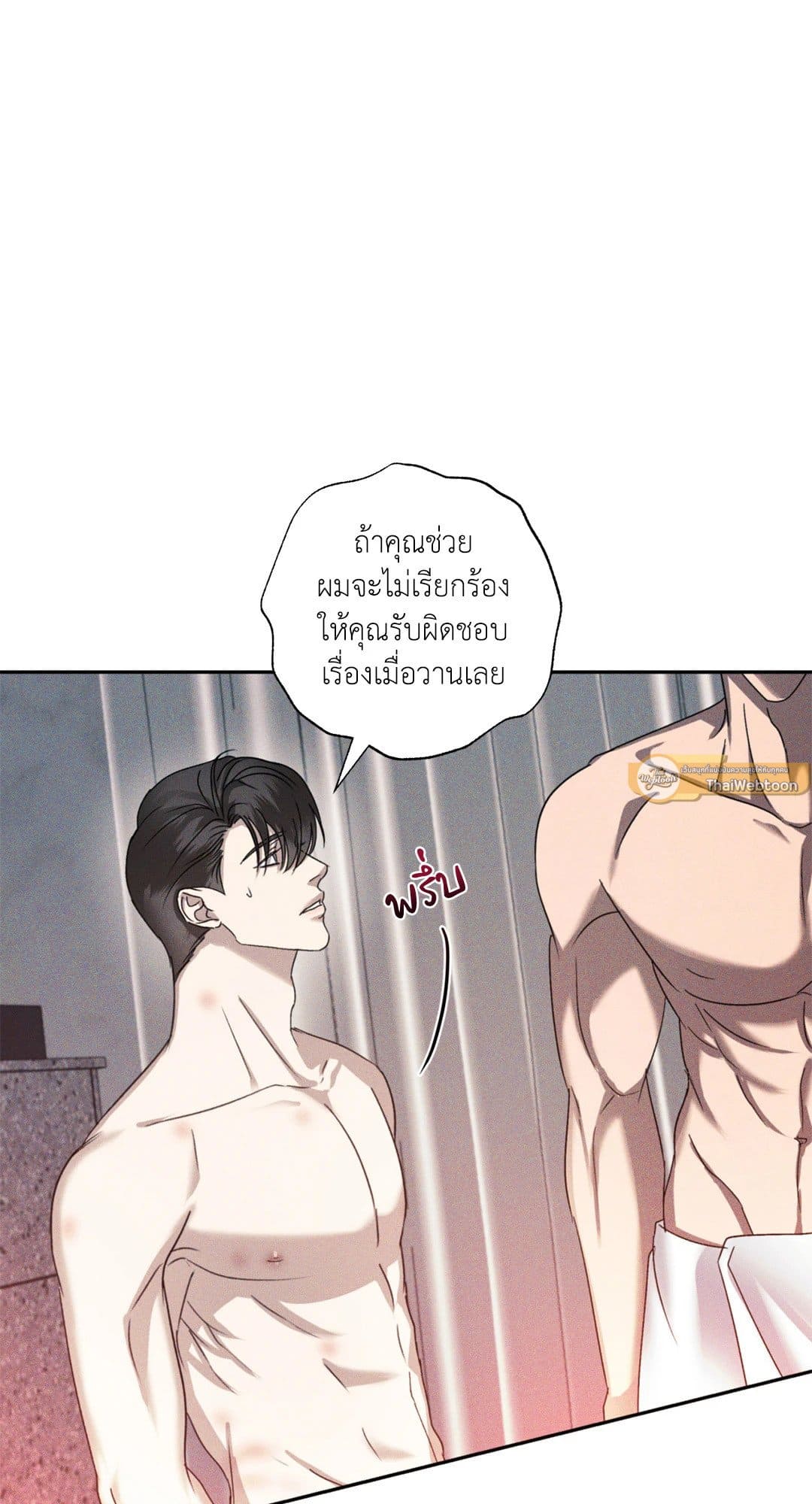 Eden เอเดน ตอนที่ 429