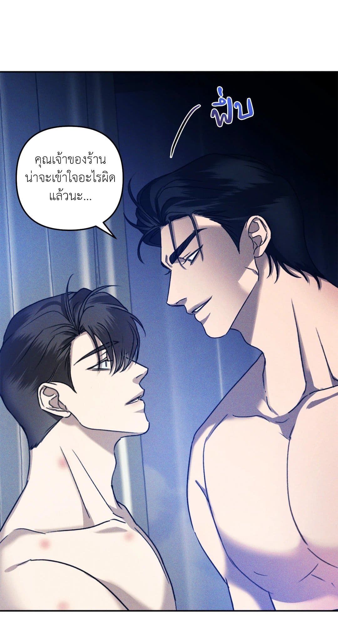 Eden เอเดน ตอนที่ 431