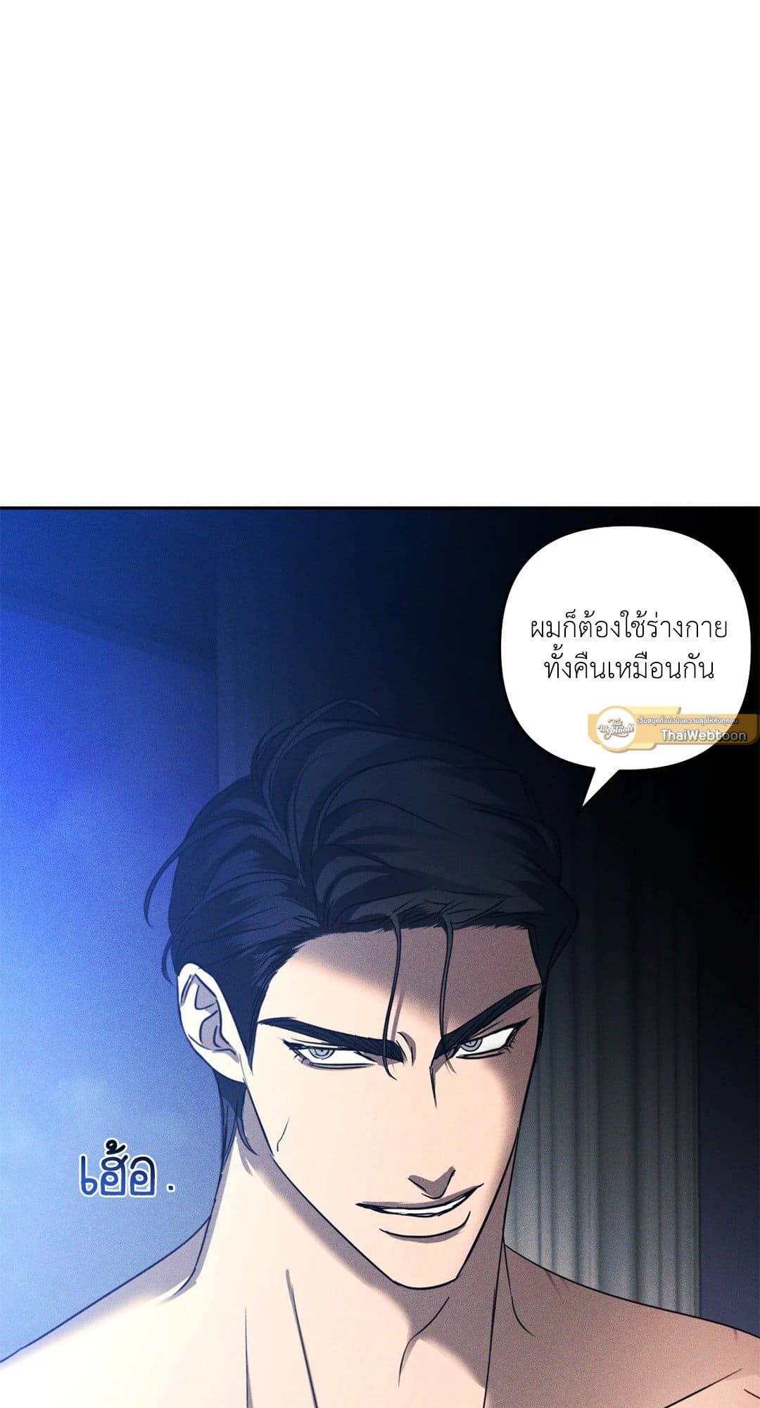 Eden เอเดน ตอนที่ 432