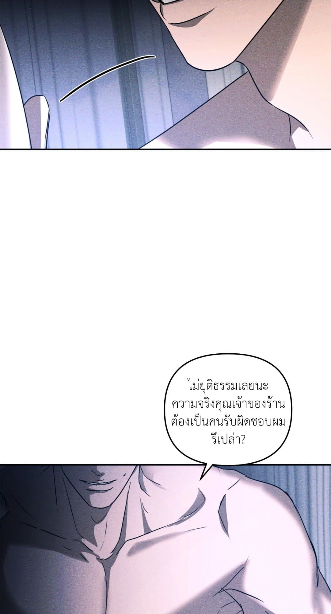 Eden เอเดน ตอนที่ 434