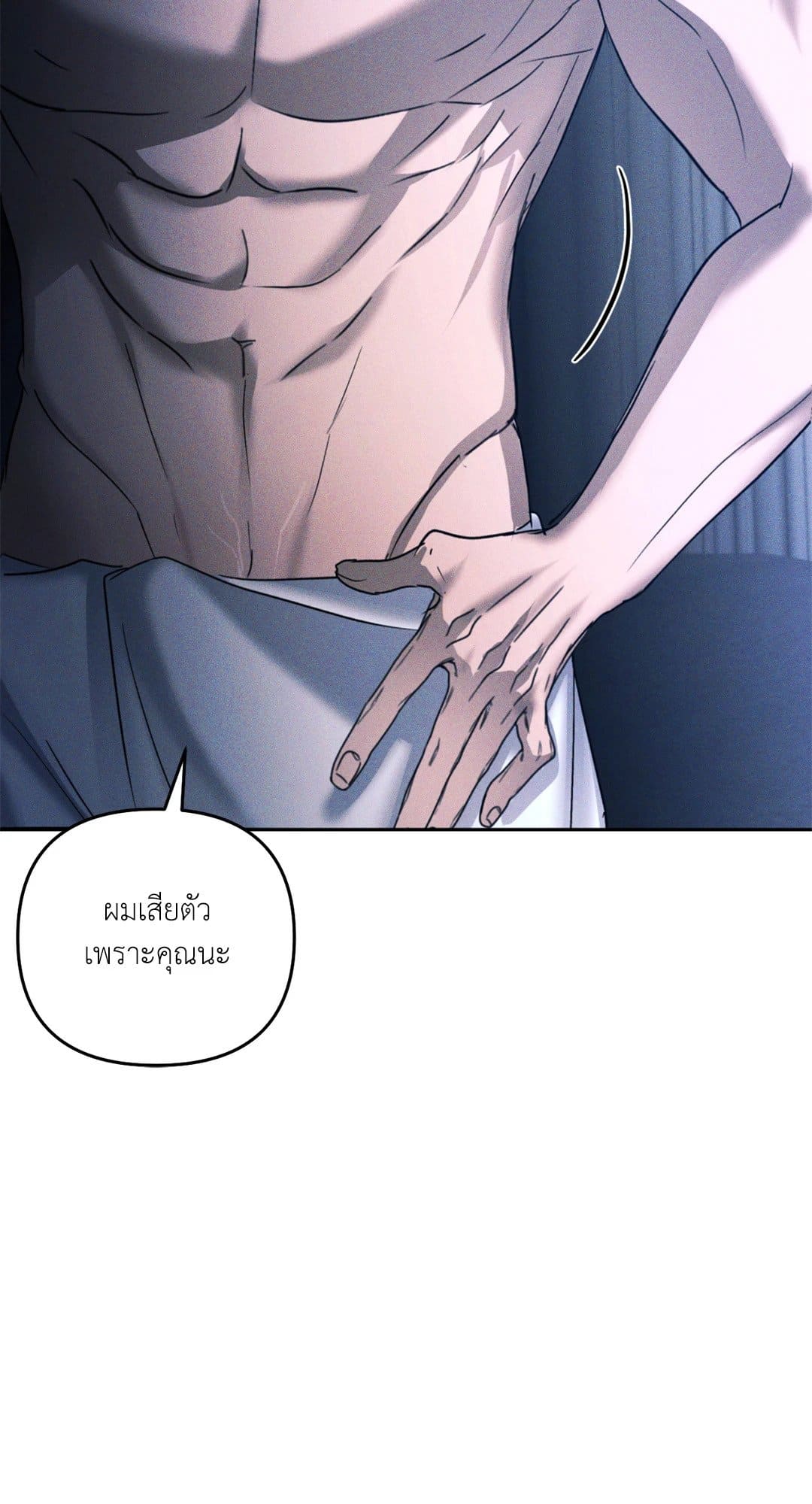 Eden เอเดน ตอนที่ 435