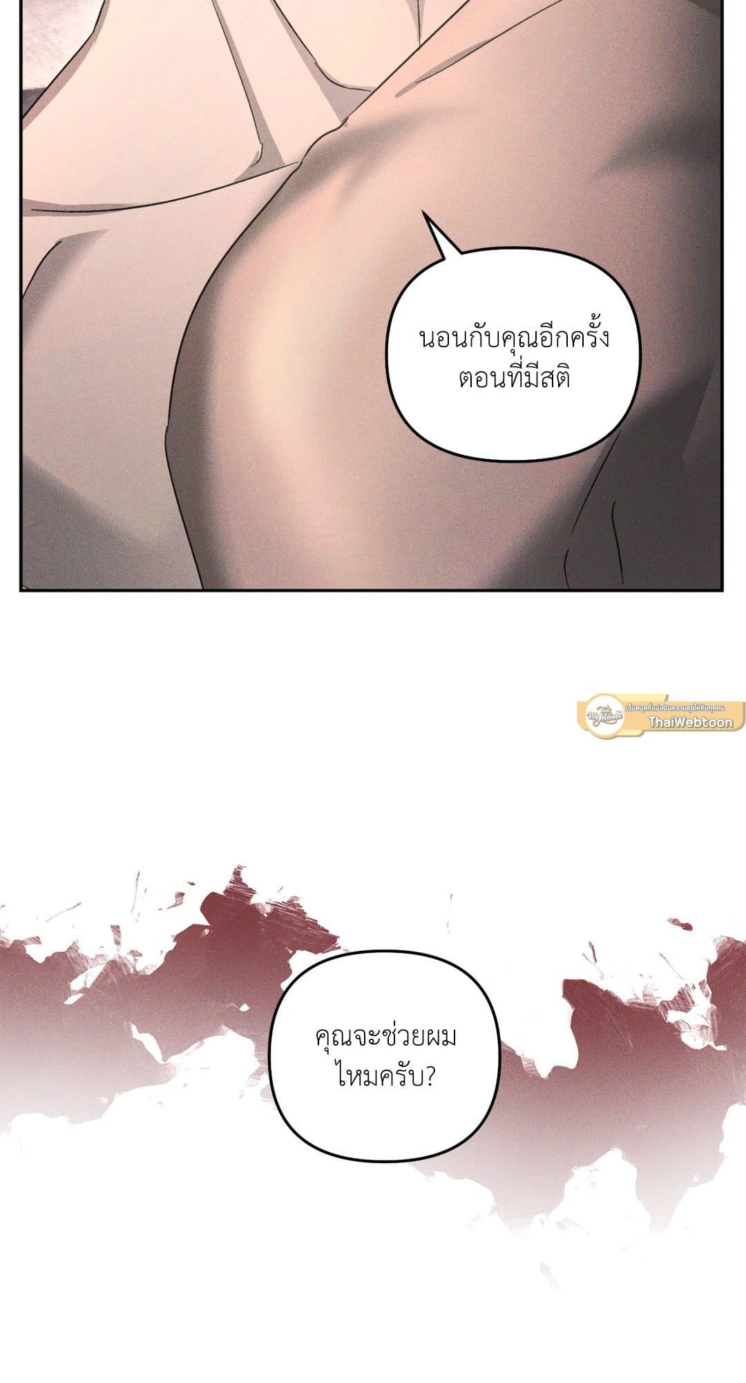 Eden เอเดน ตอนที่ 443