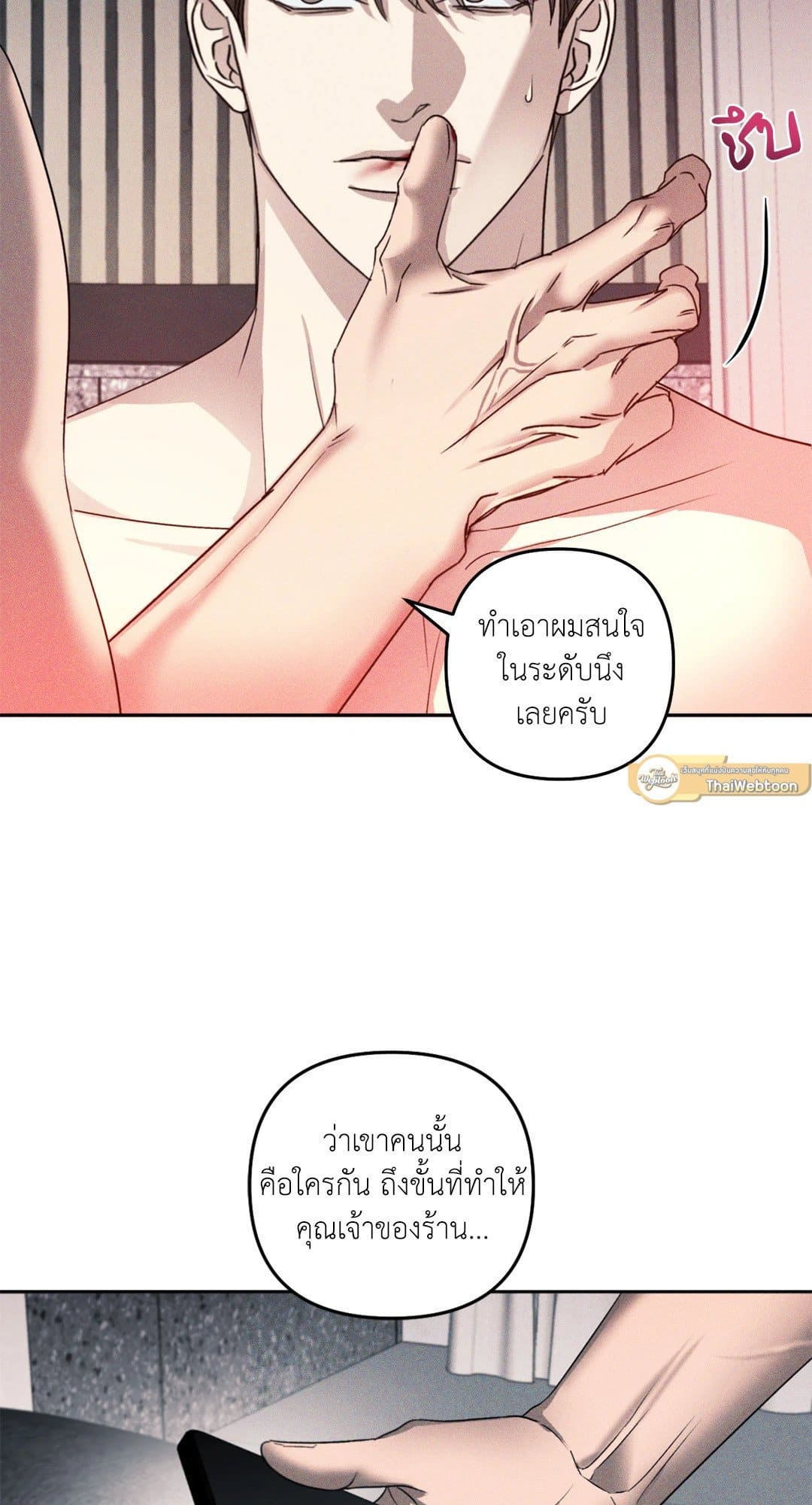 Eden เอเดน ตอนที่ 446